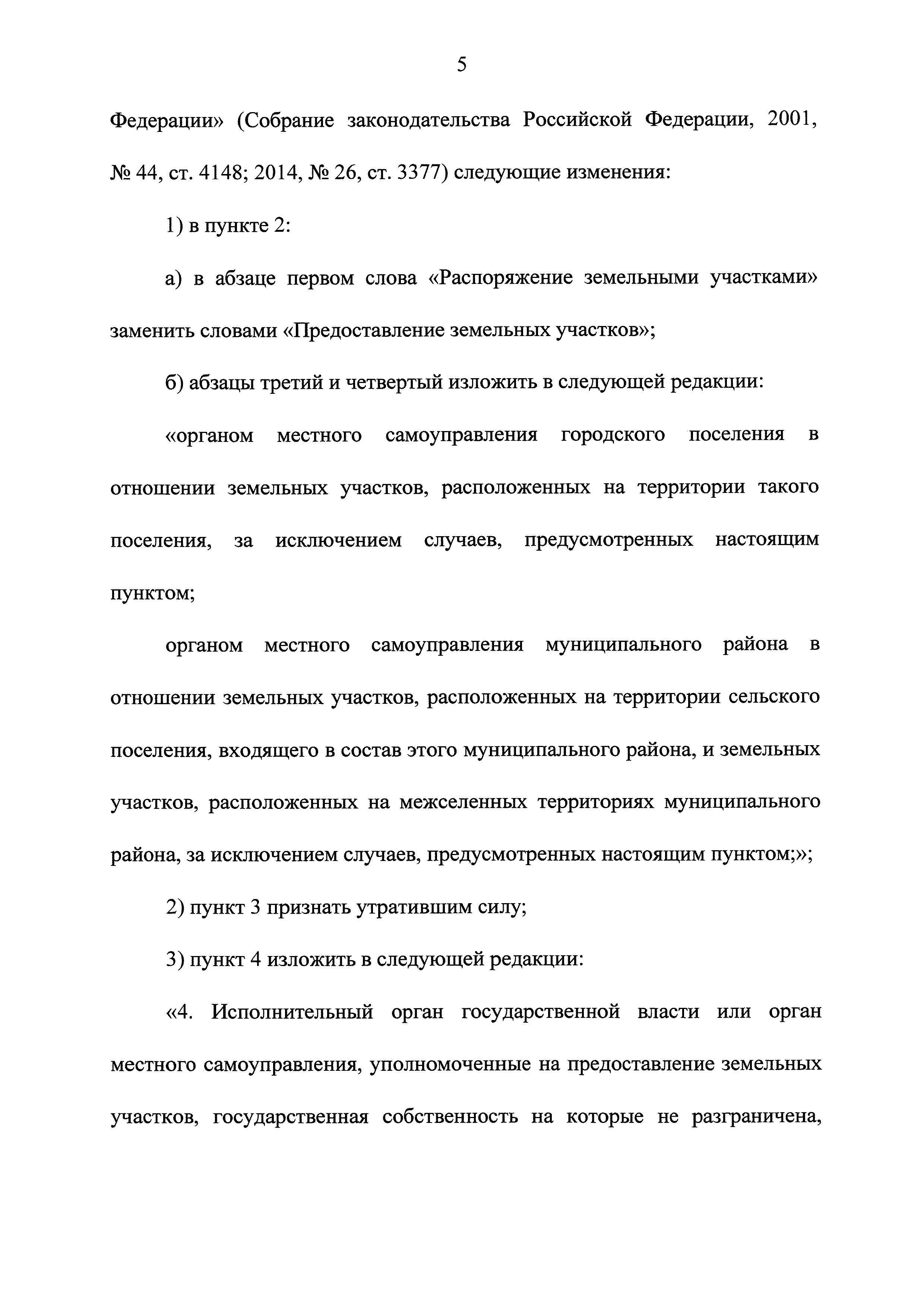 № 47