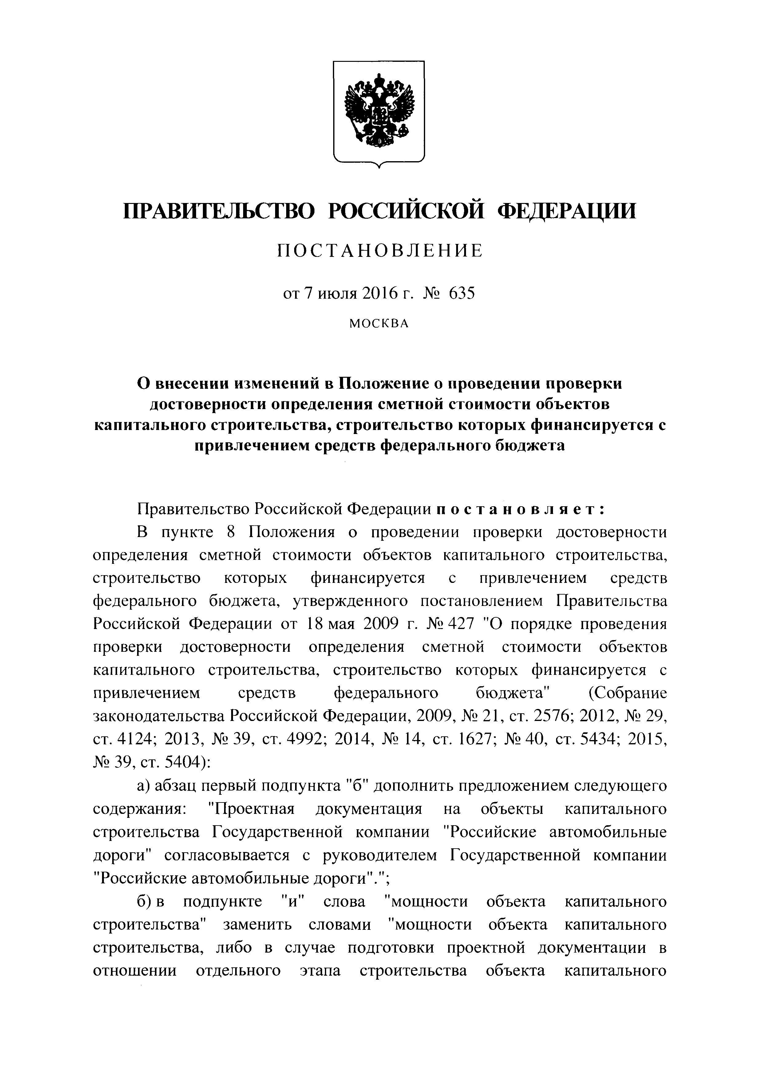 № 7