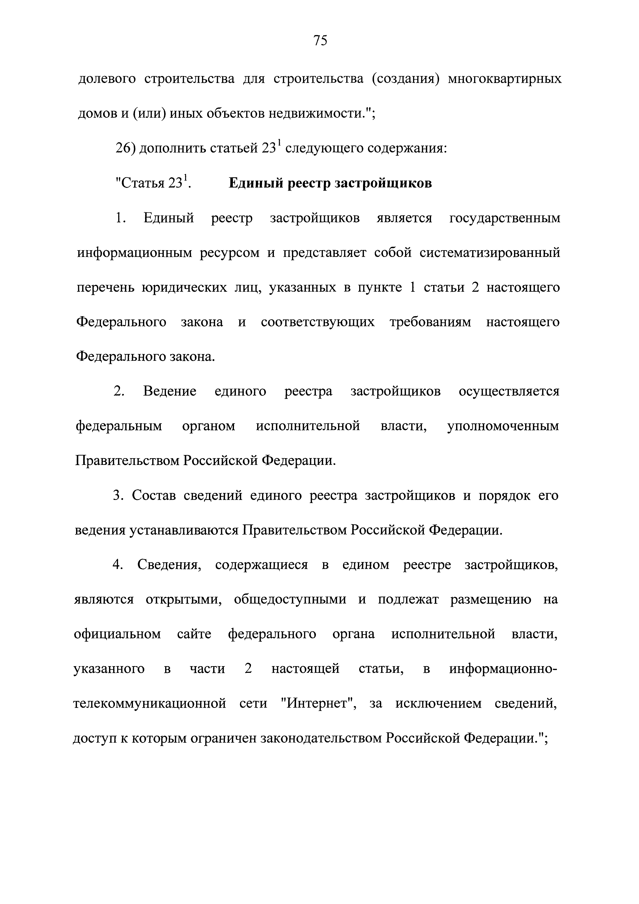 № 17