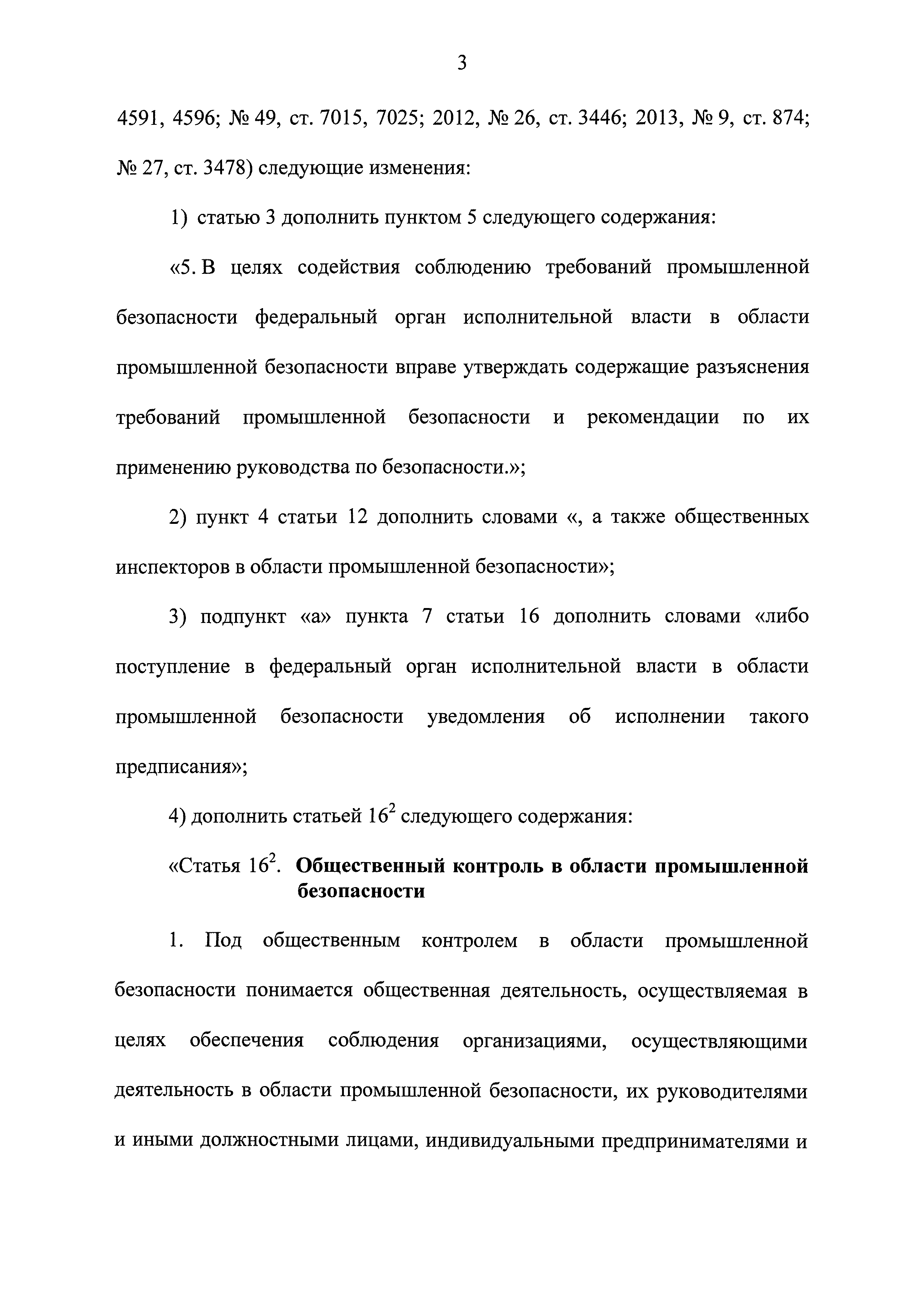 № 24