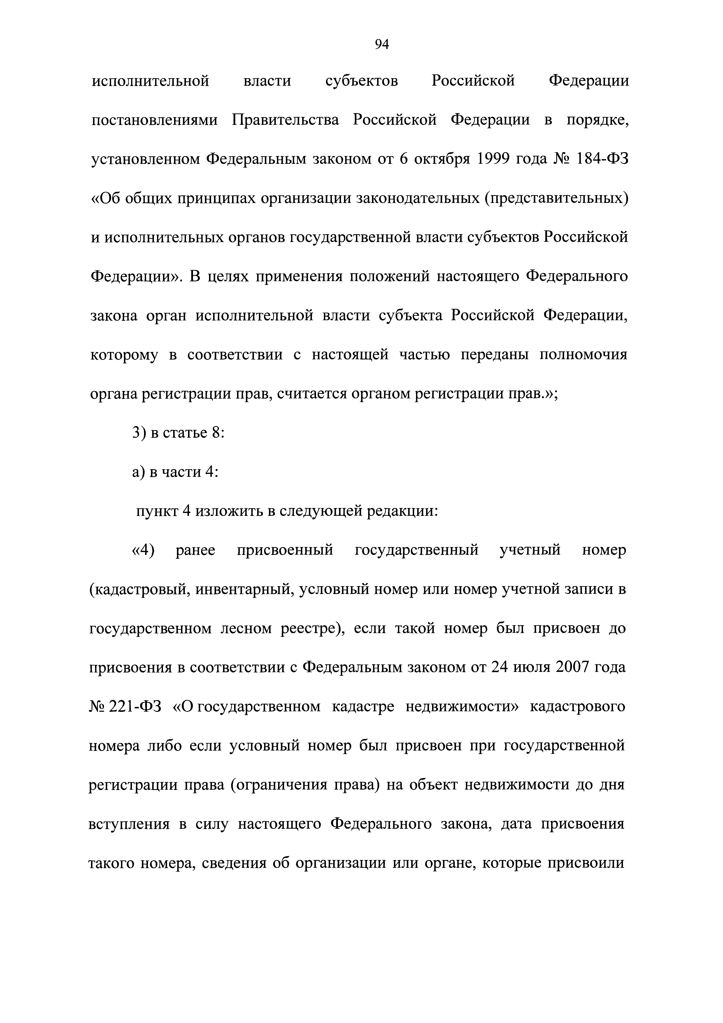 № 11
