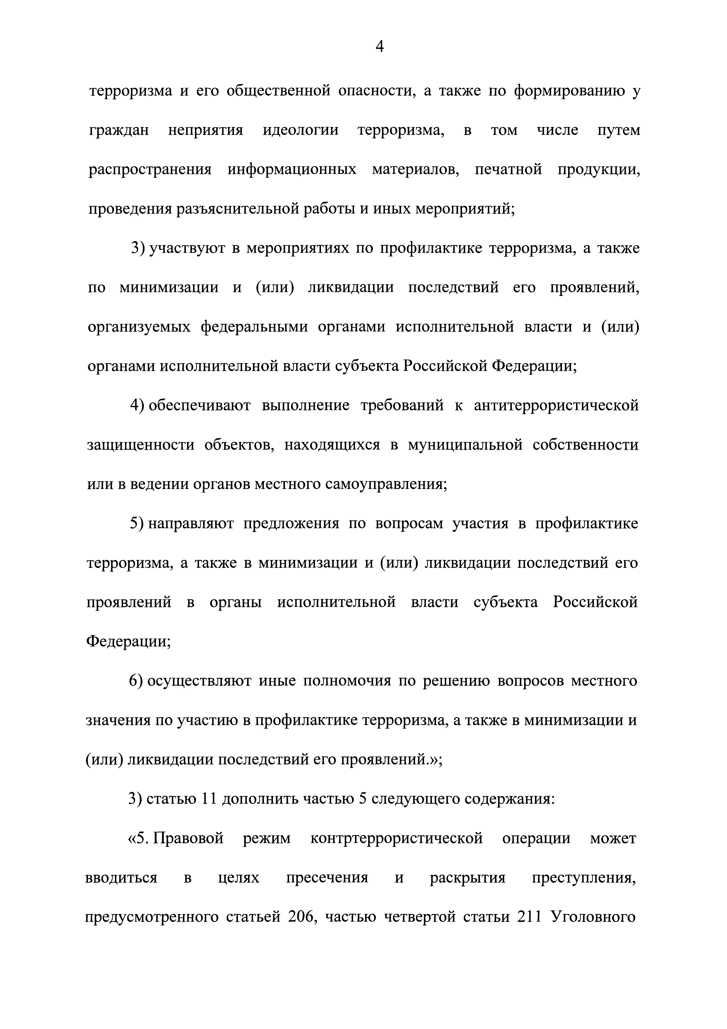 № 16