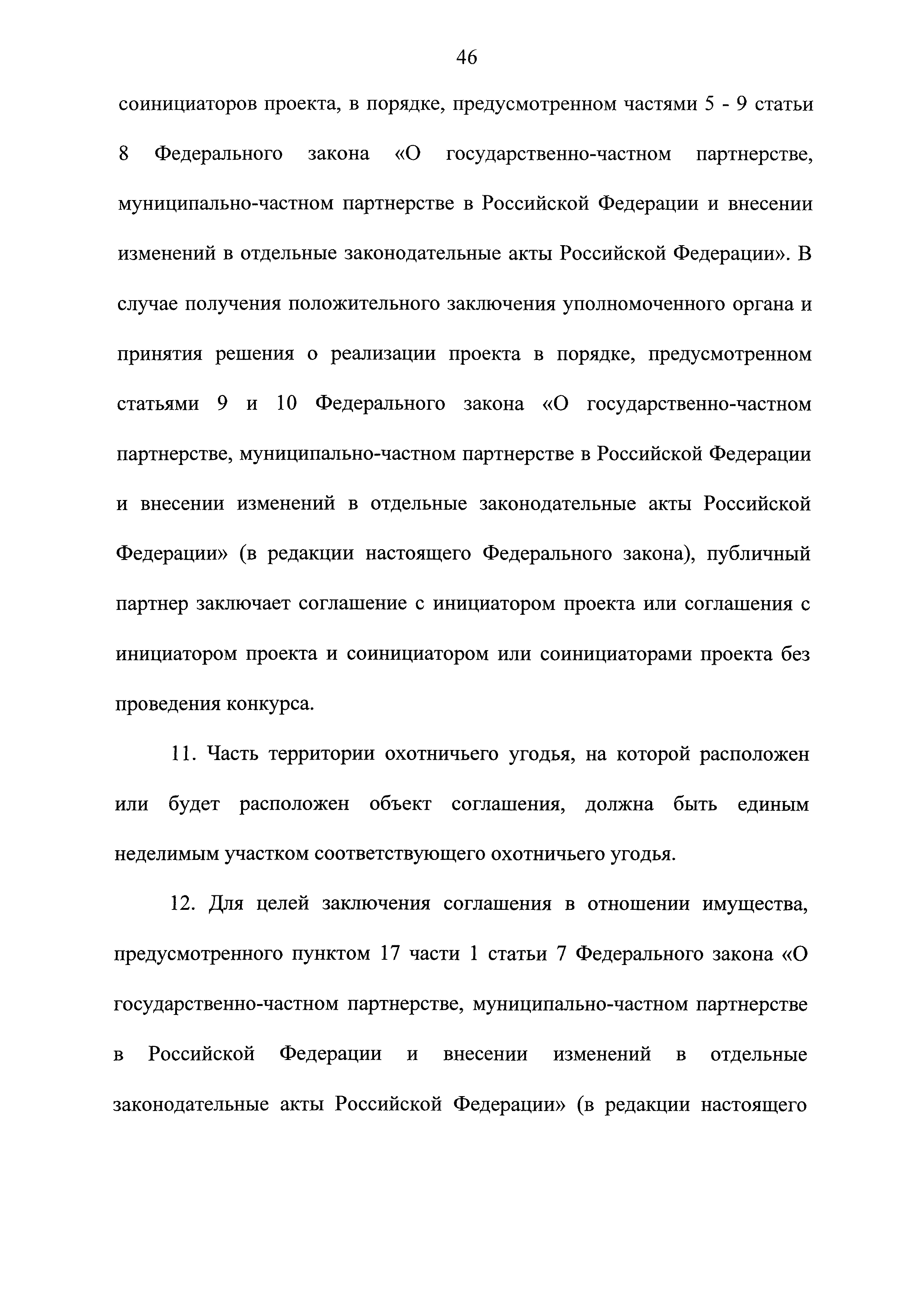 № 96