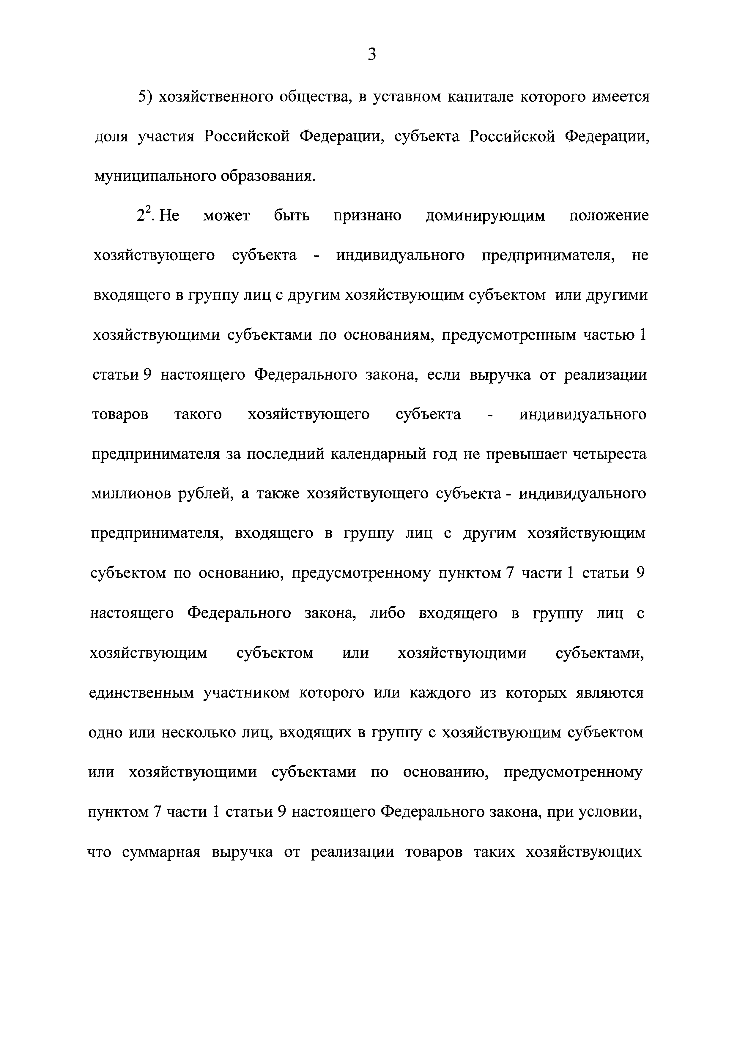 № 36