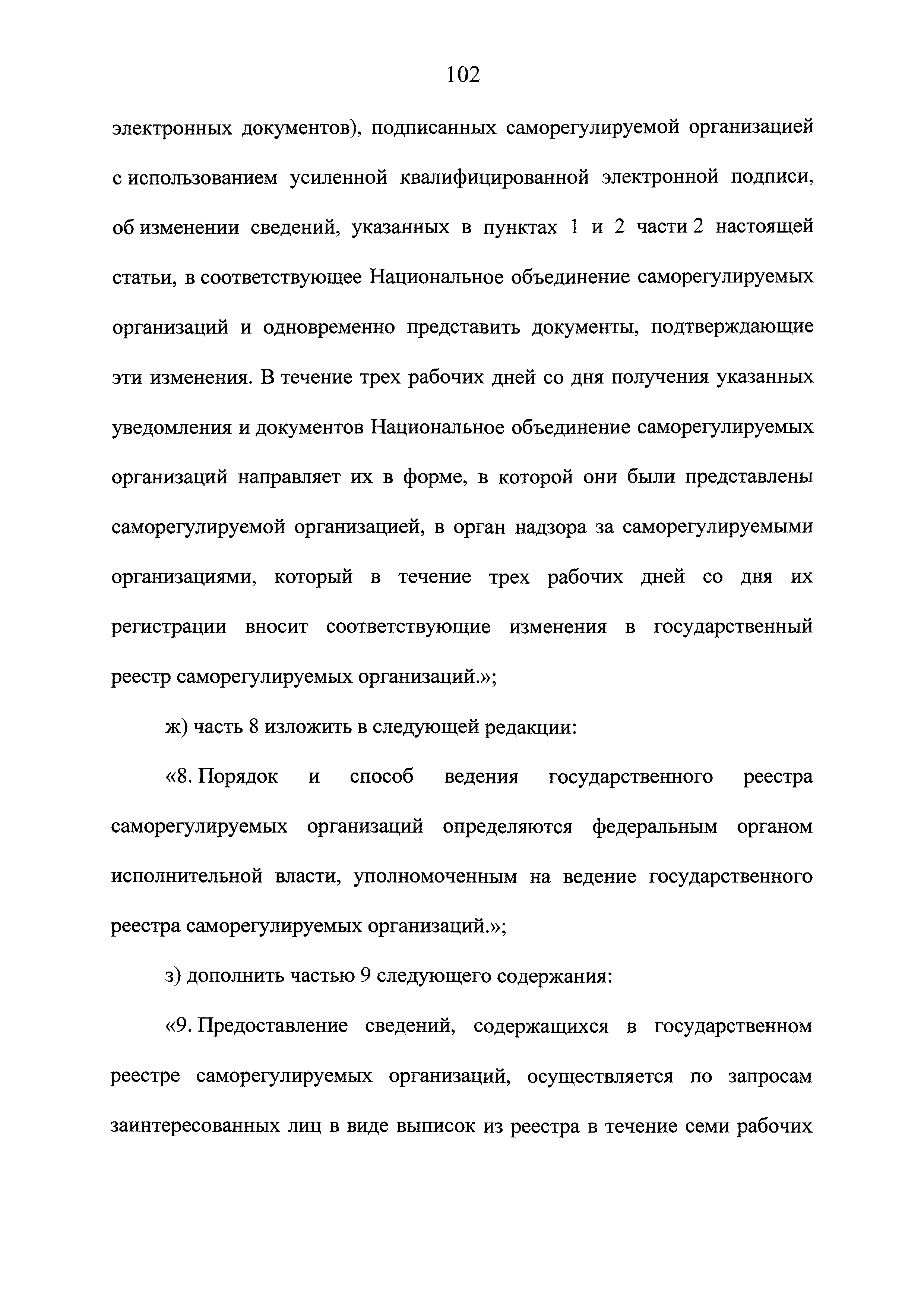 № 96