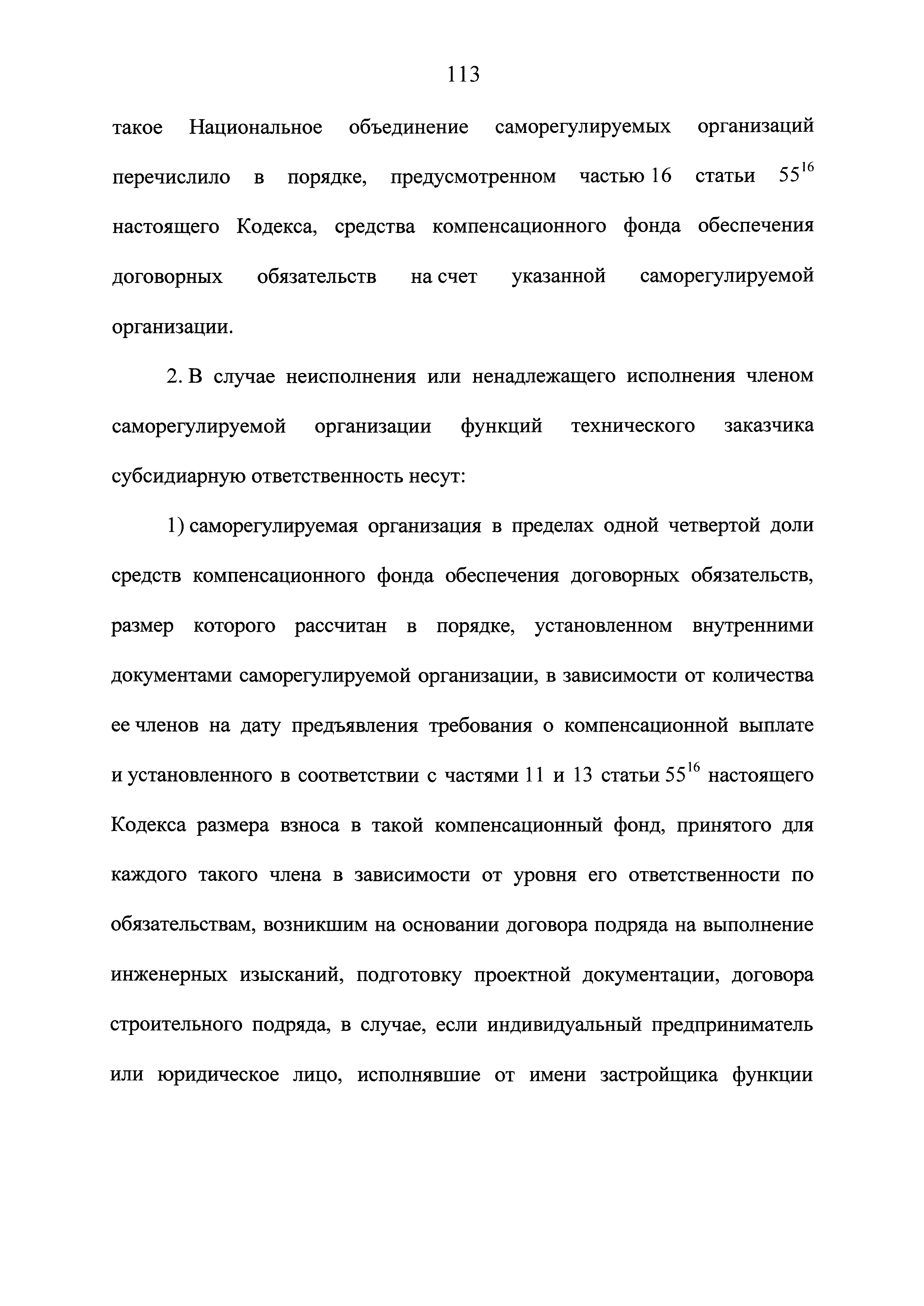№ 96