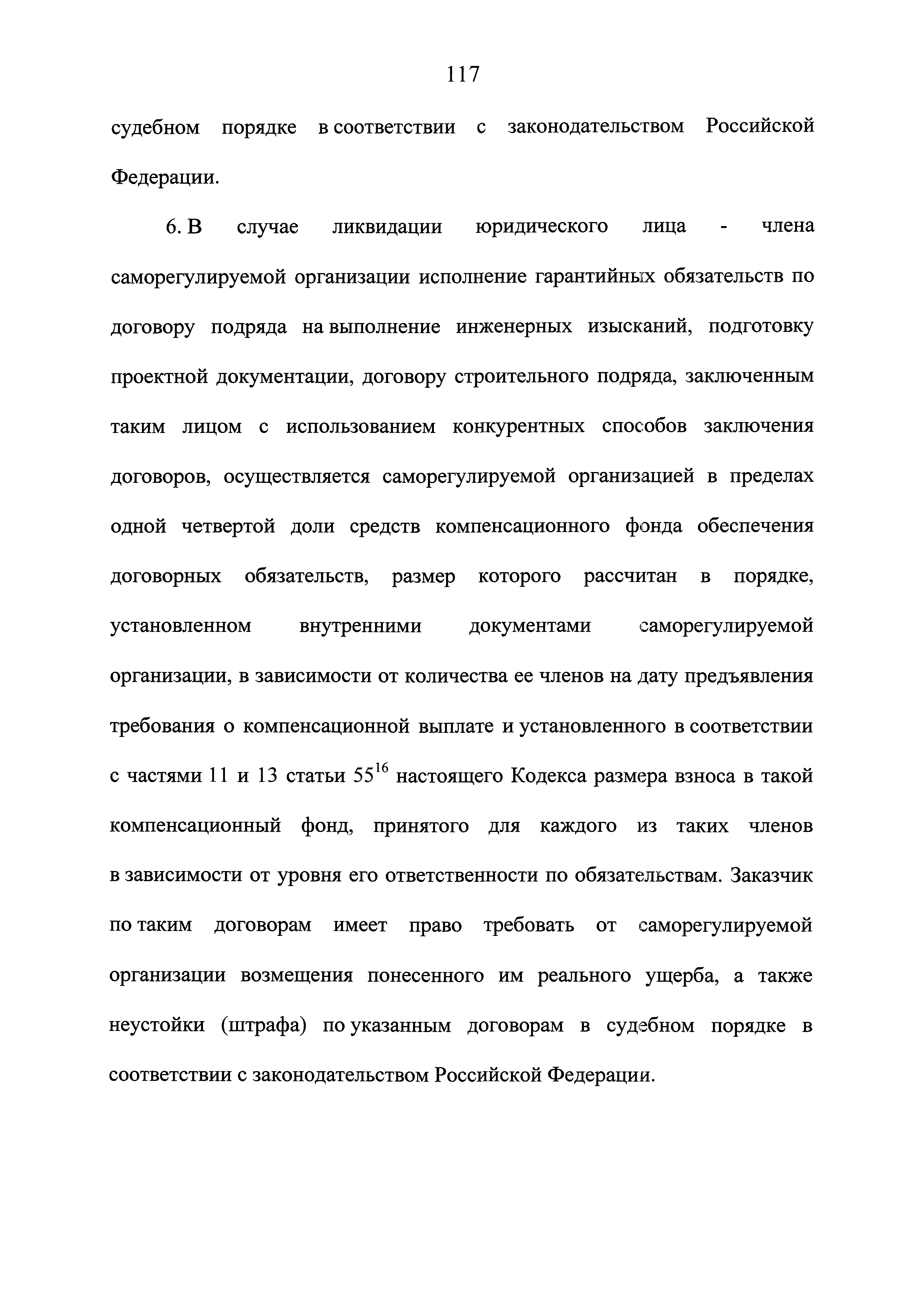 № 96