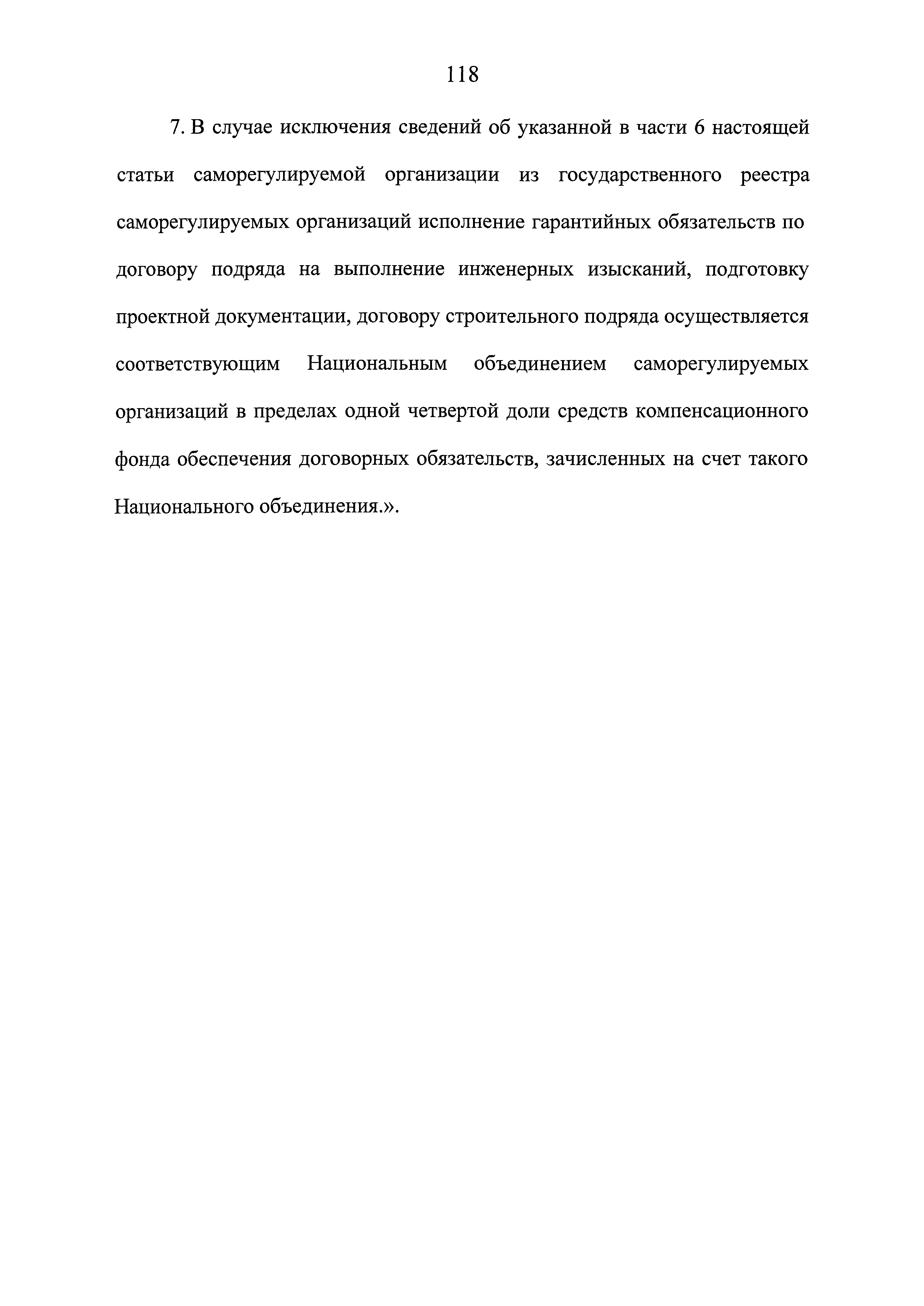 № 96