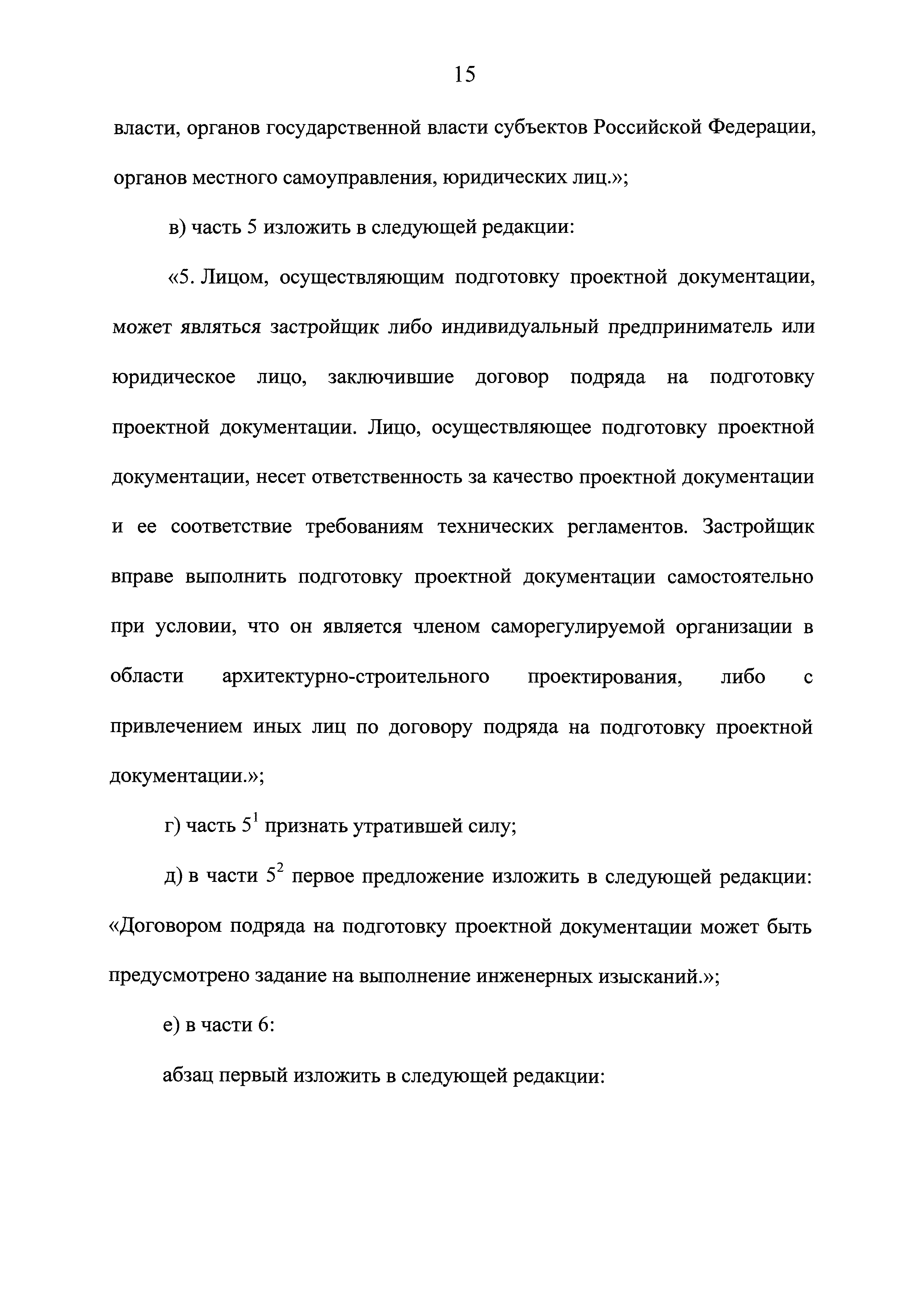 № 96