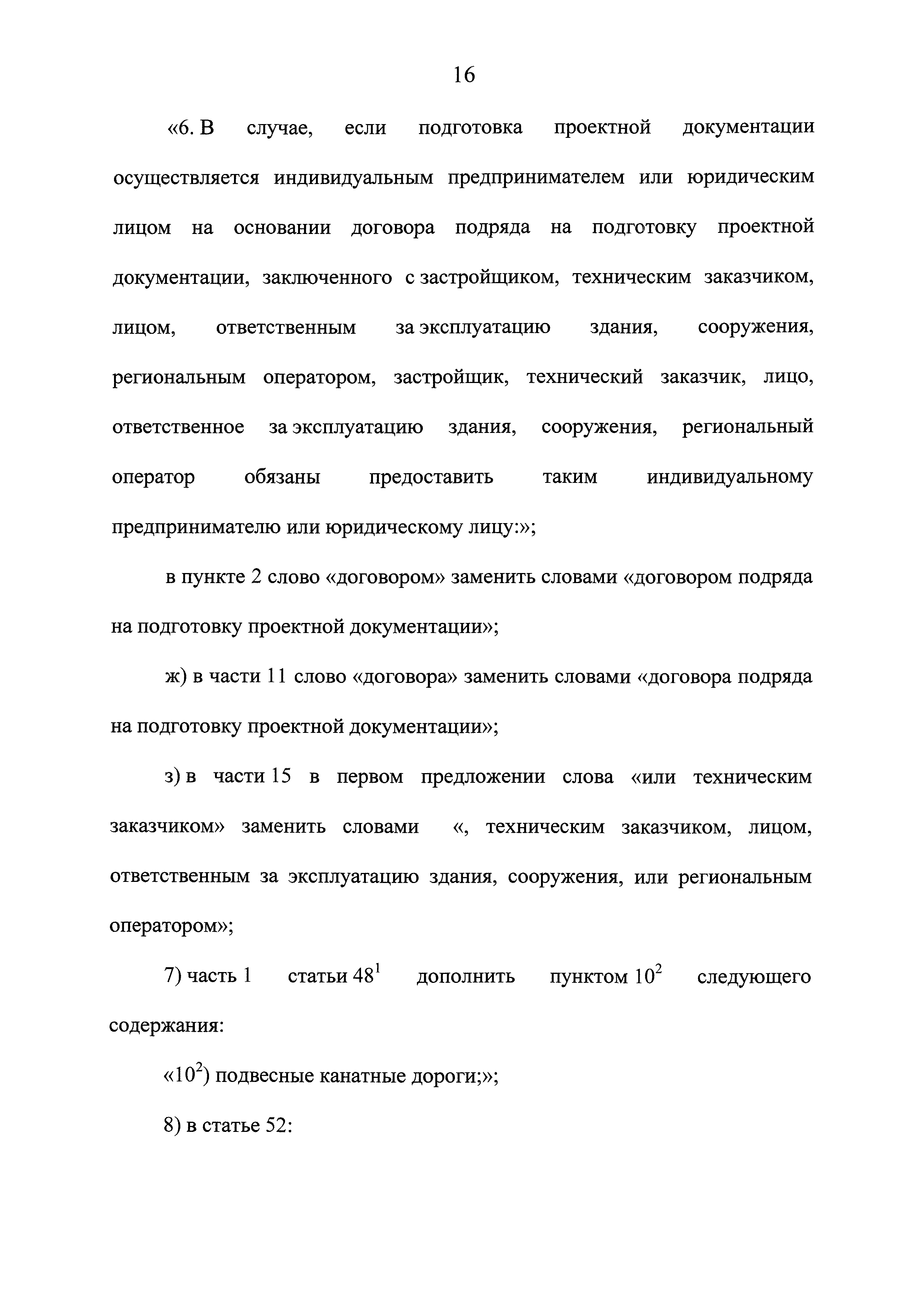 № 96
