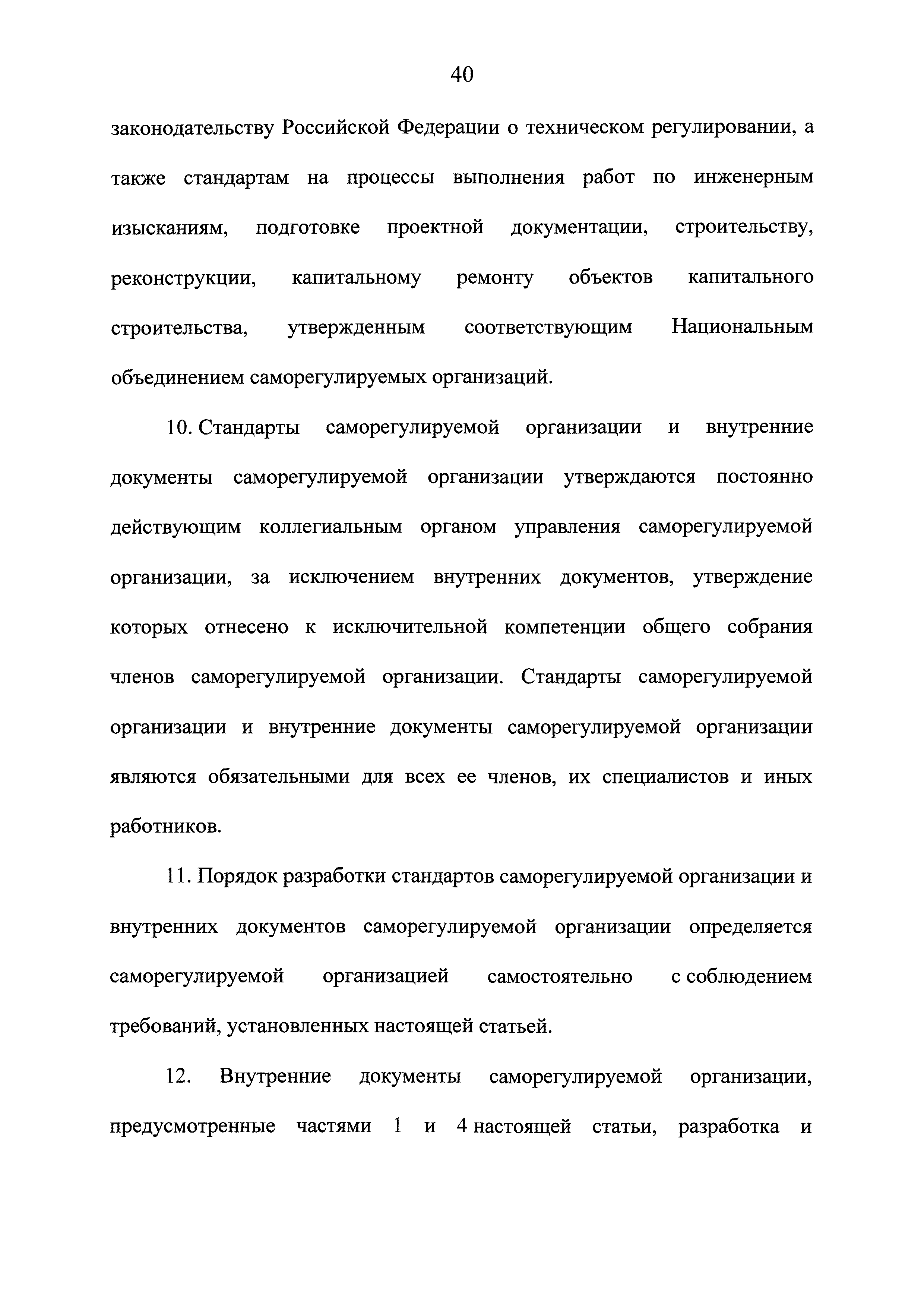 № 96