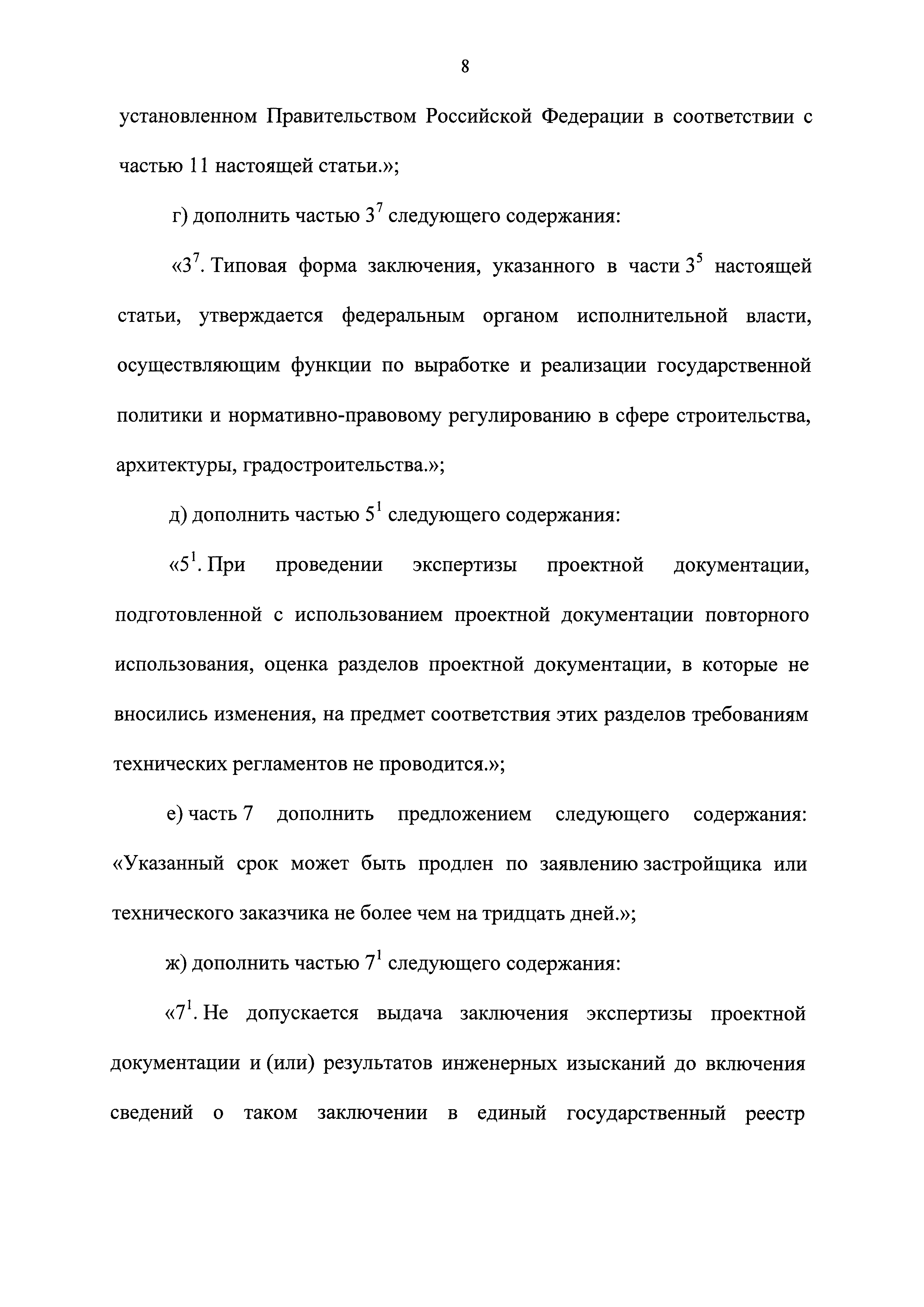 № 92