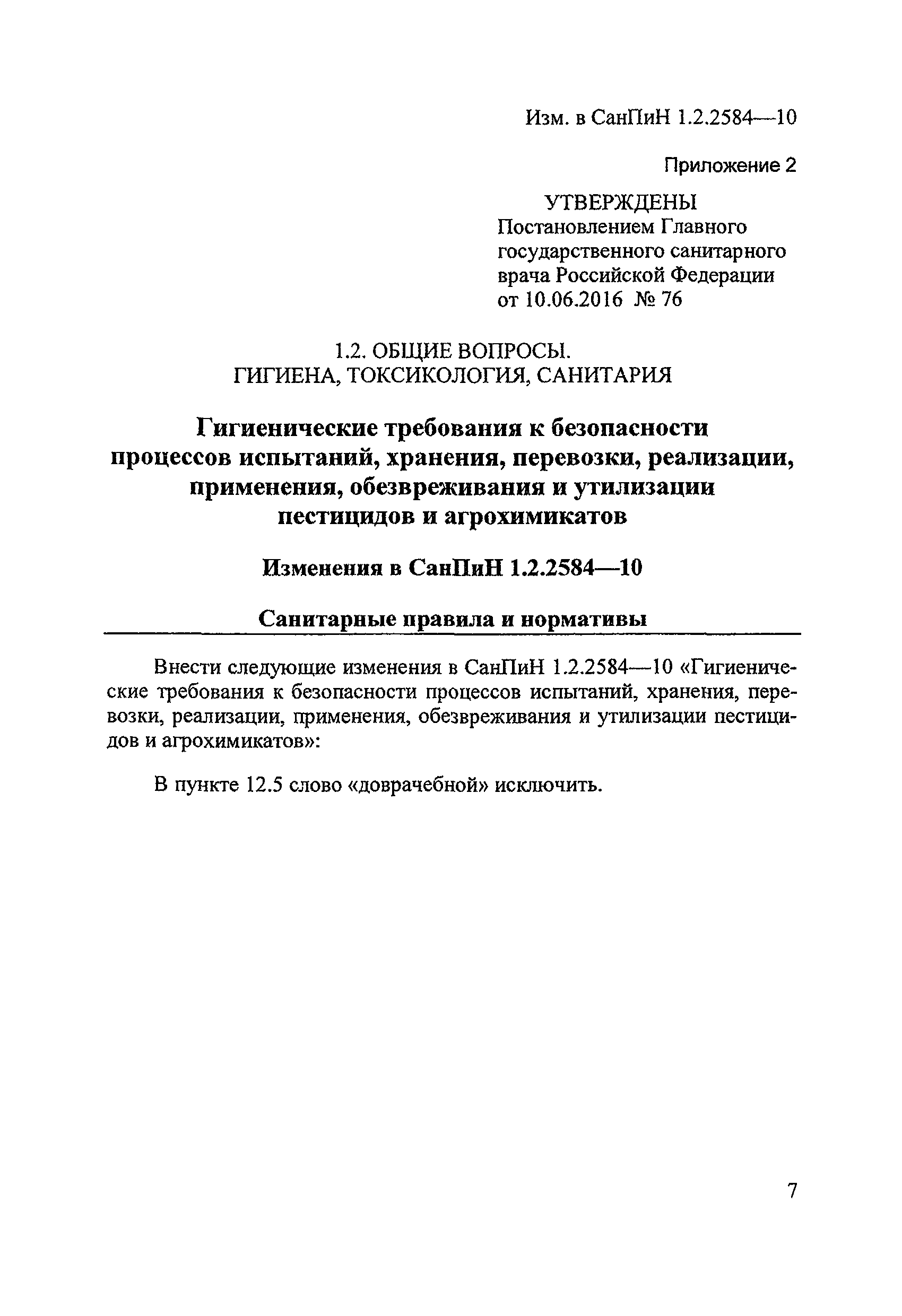 №