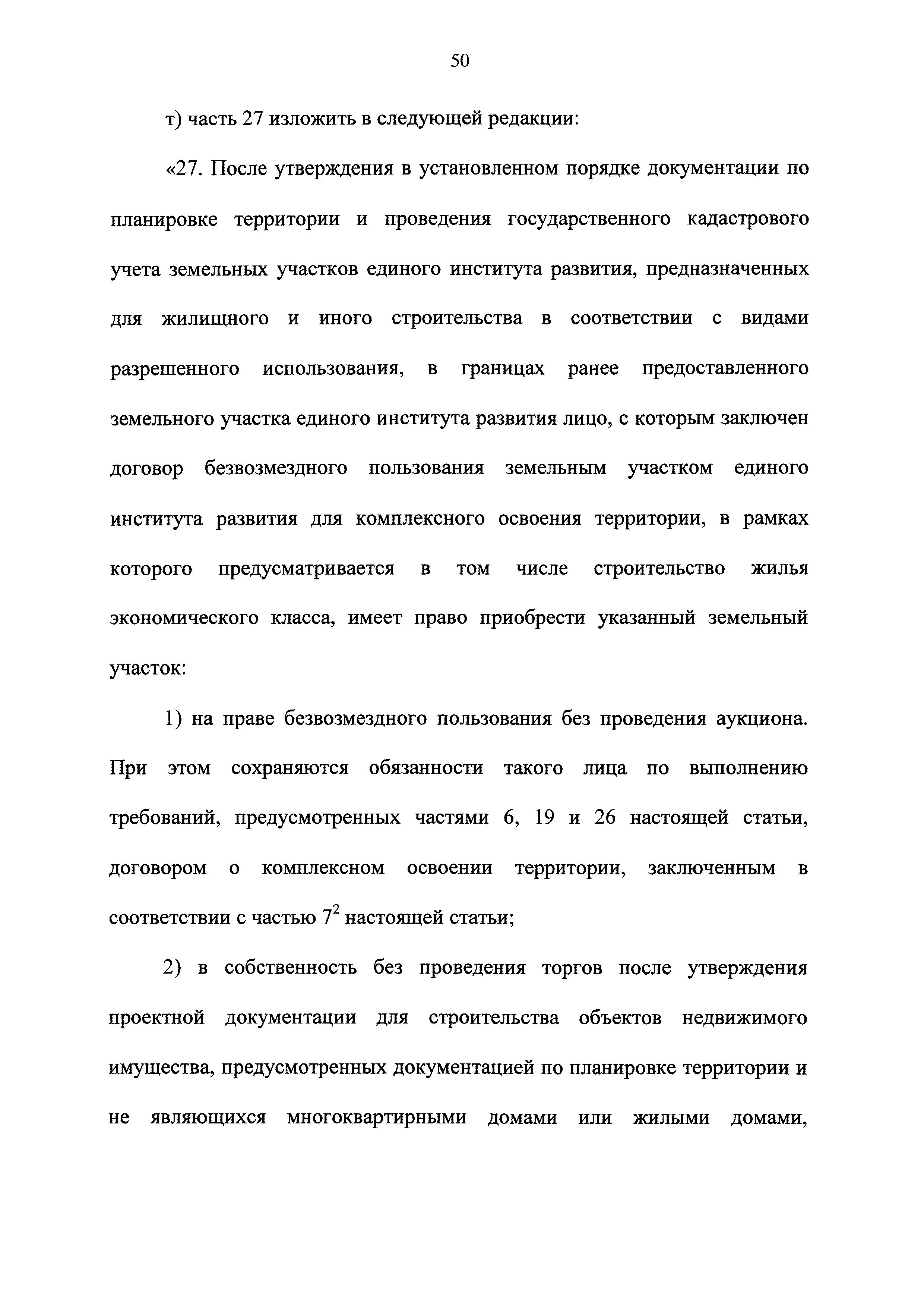 № 28