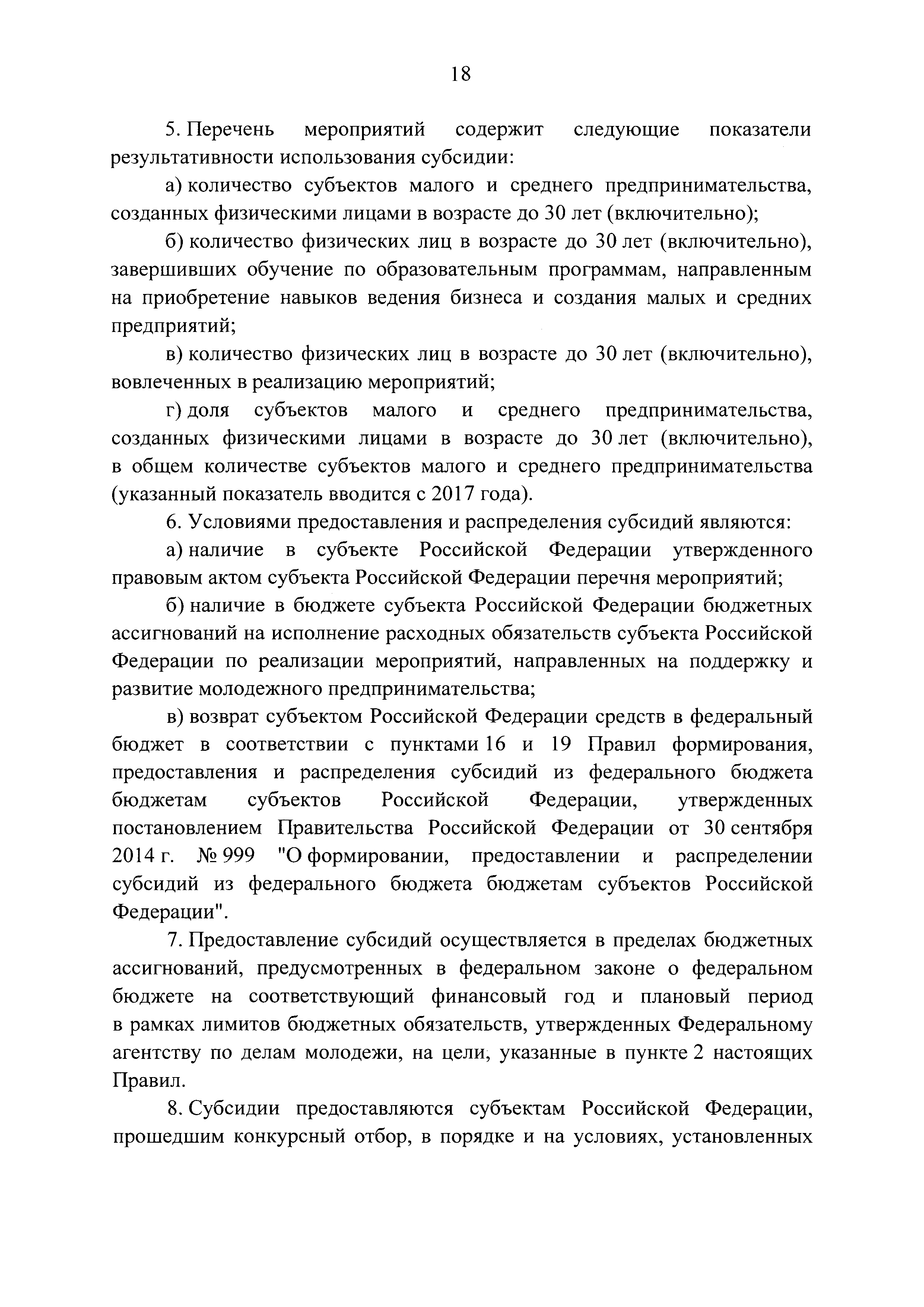 № 7