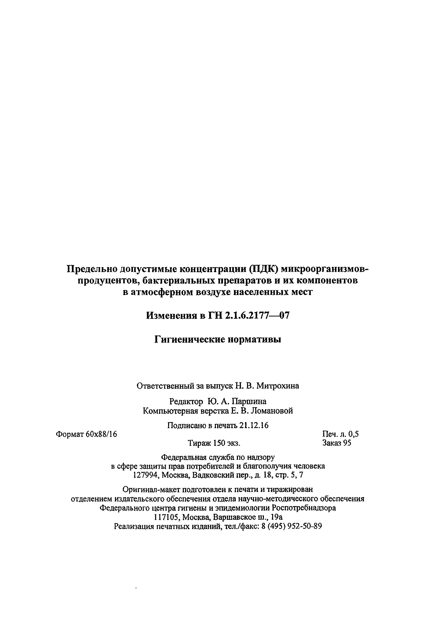 № 