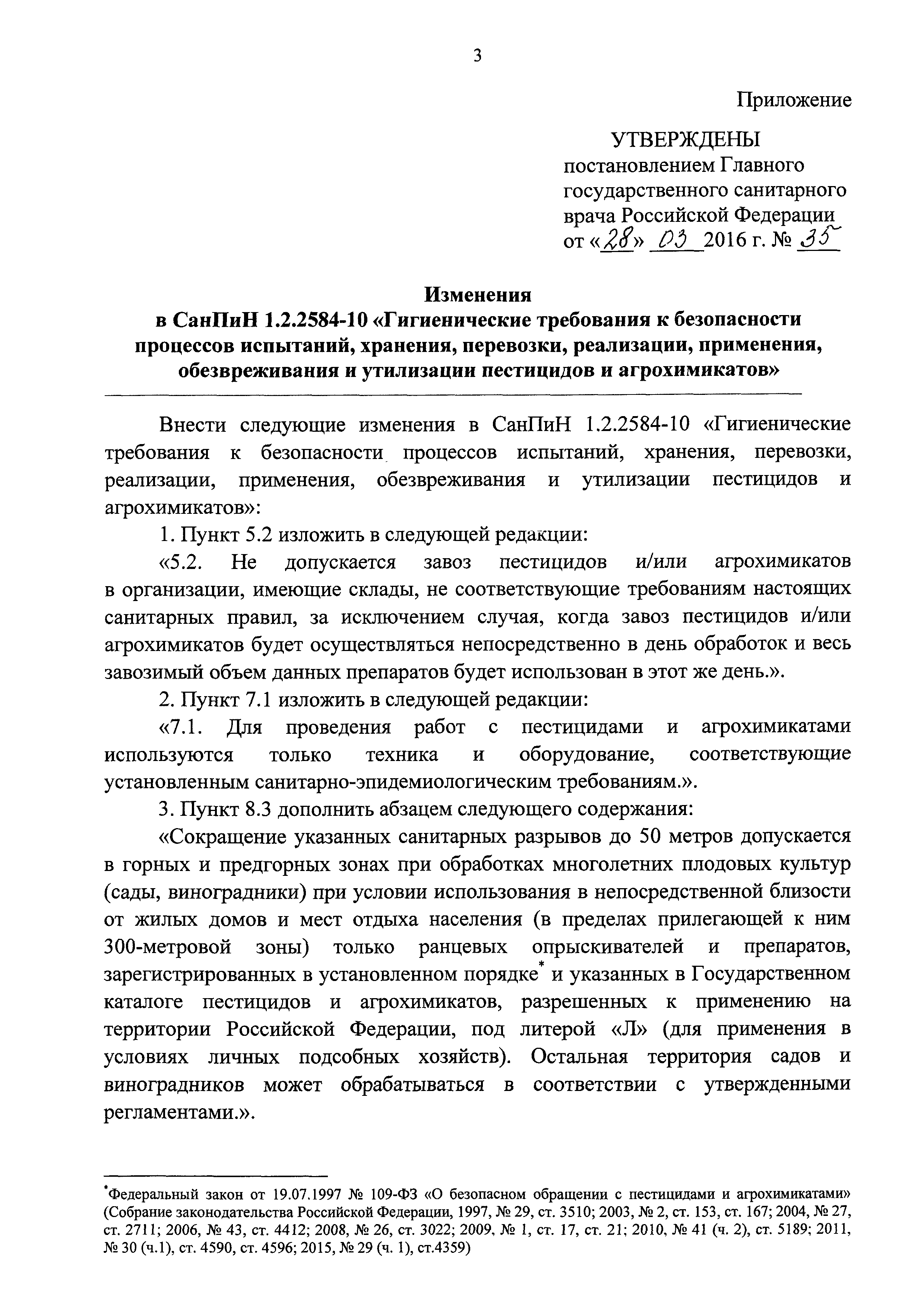 №