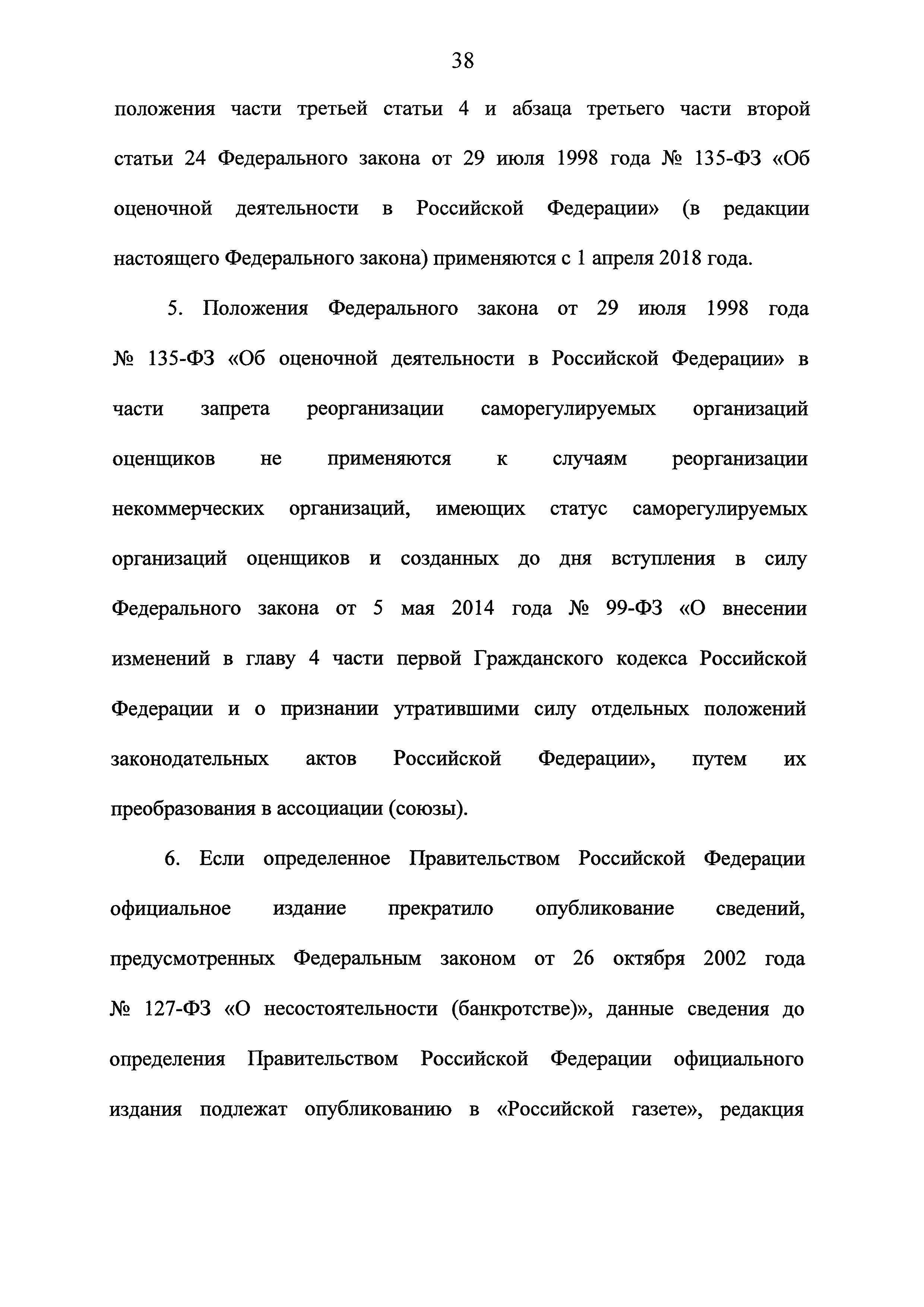 № 4