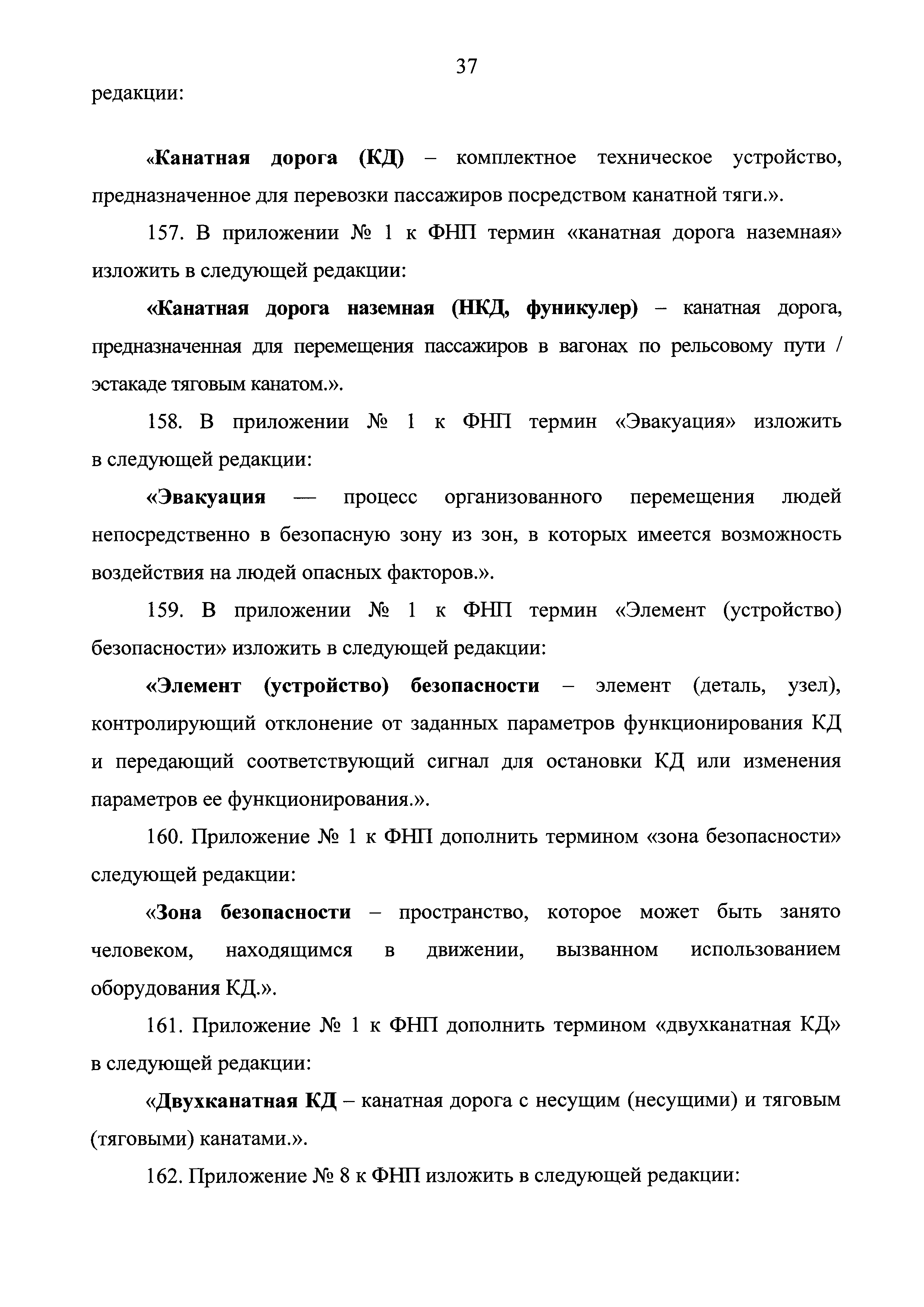 № 