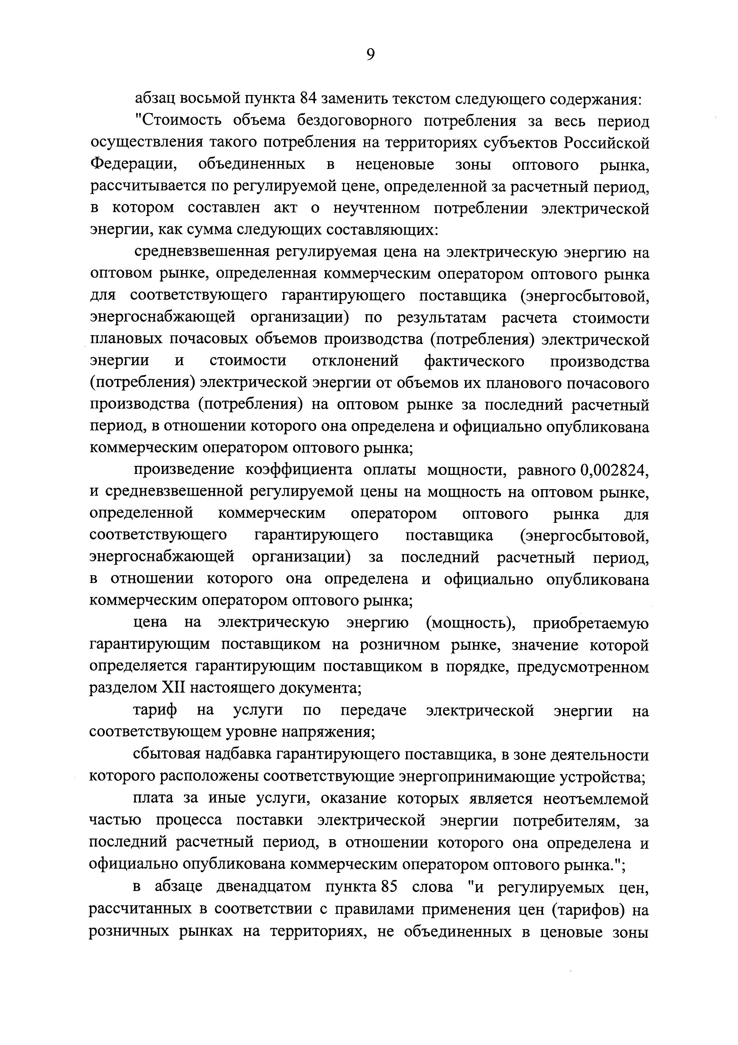 № 50