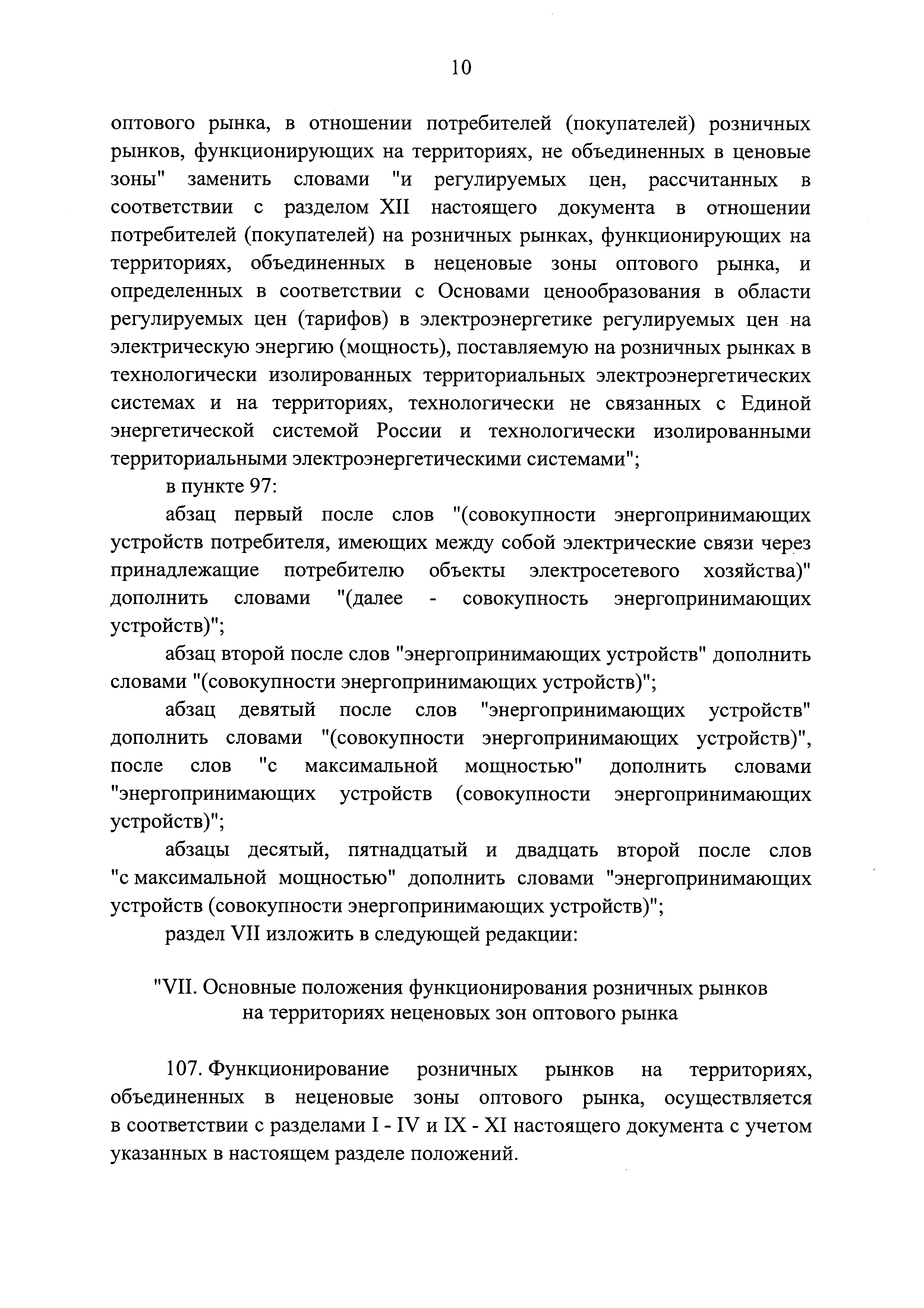 № 50