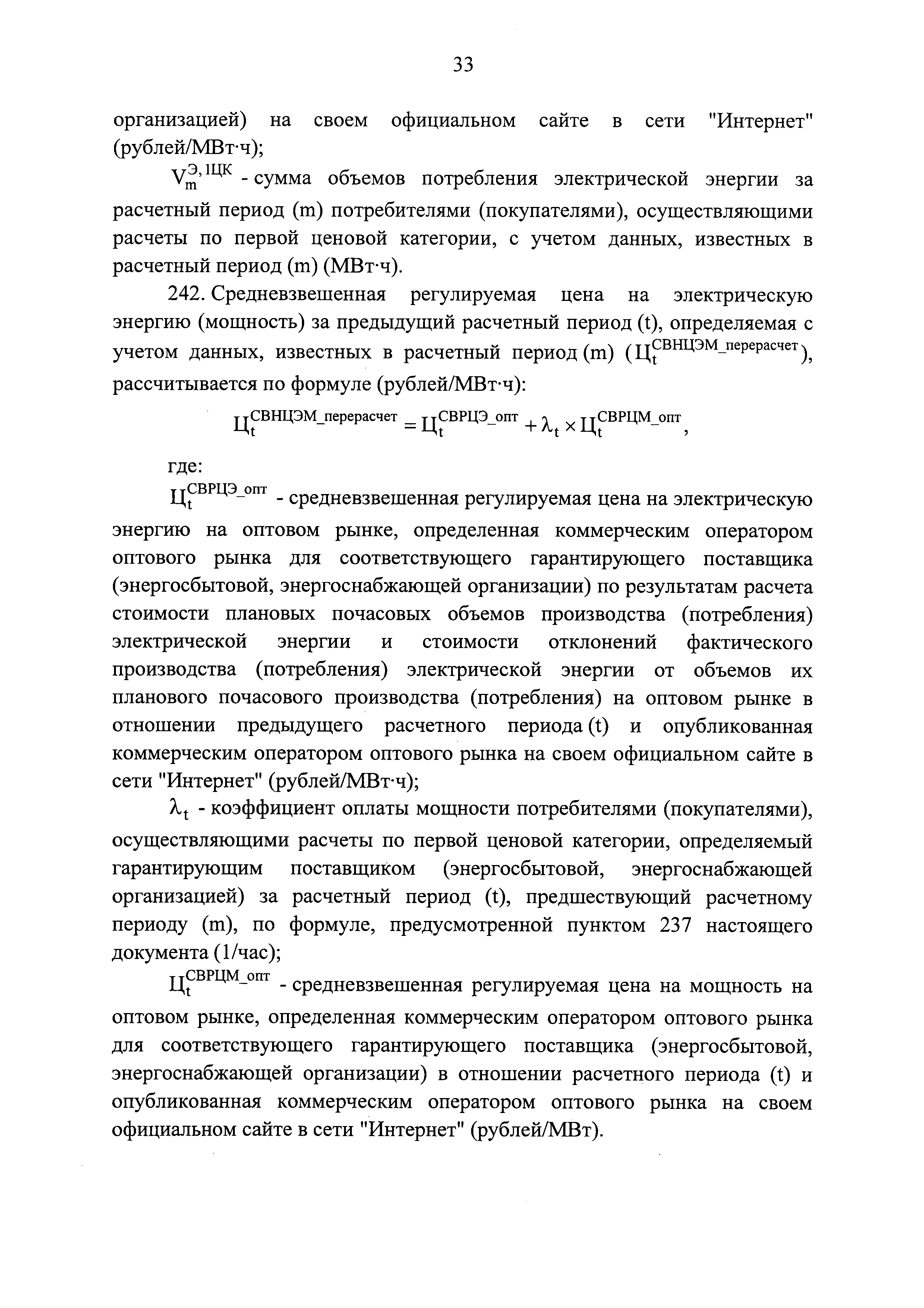 № 50