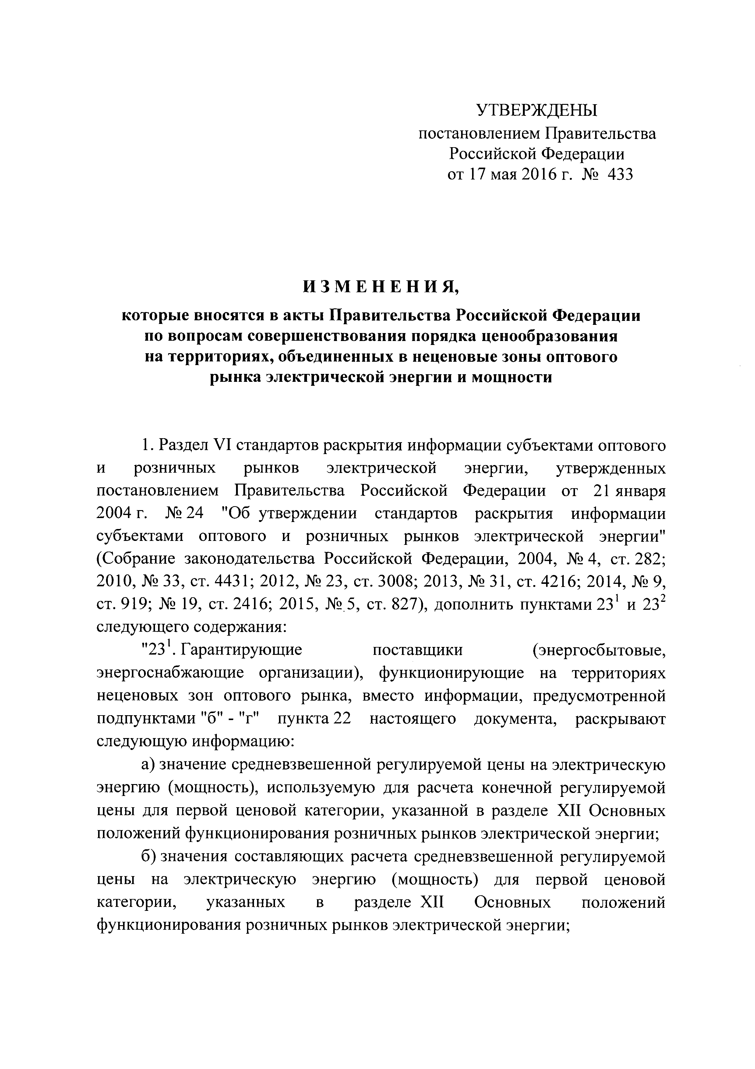 № 35