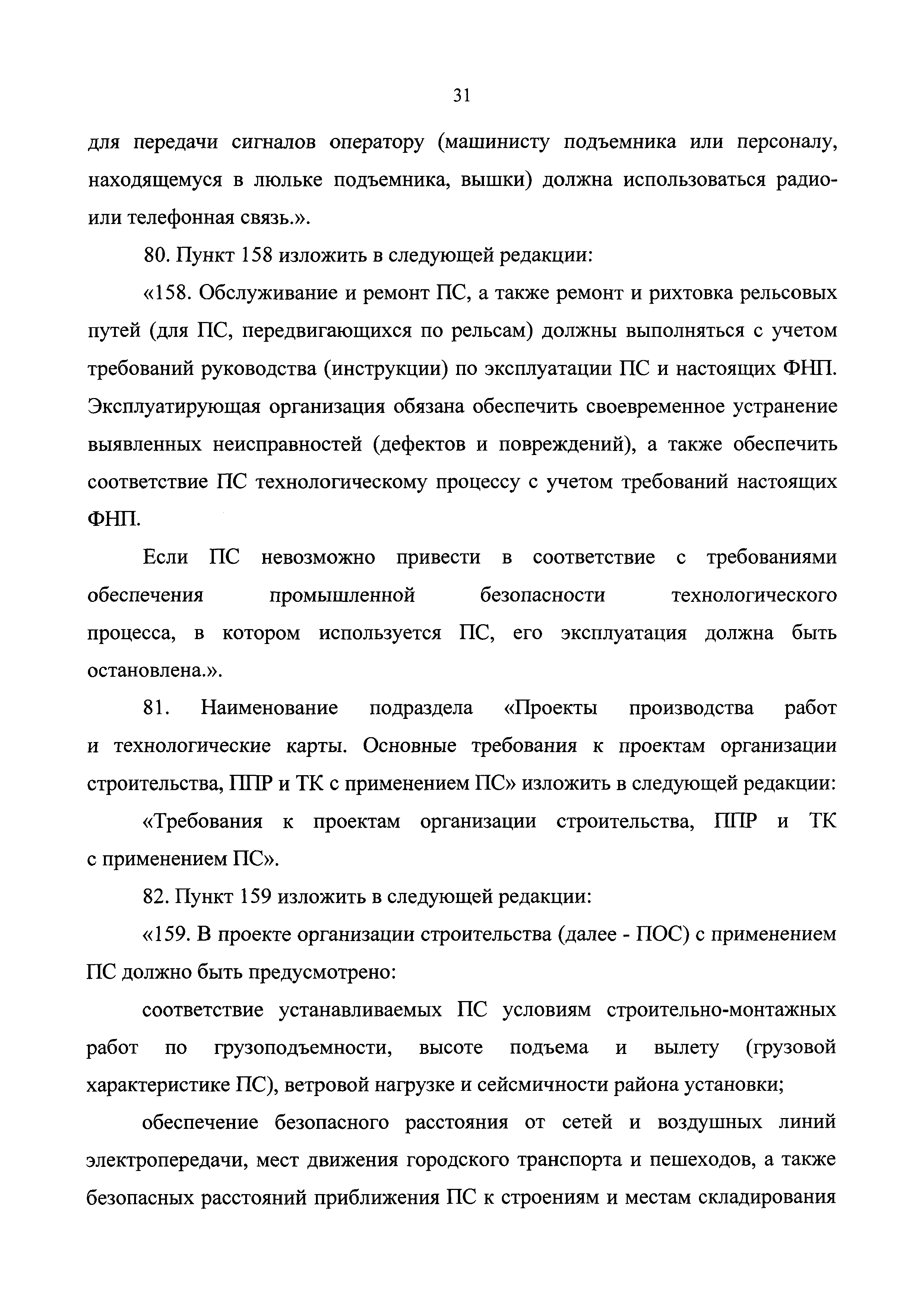 № 
