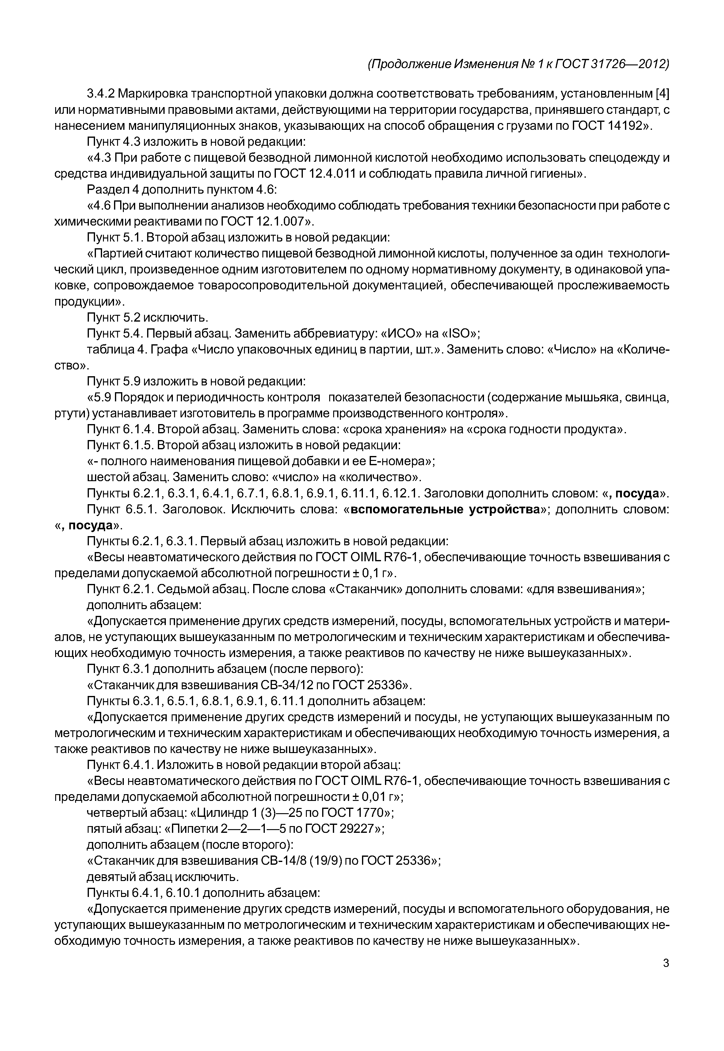№ 1
