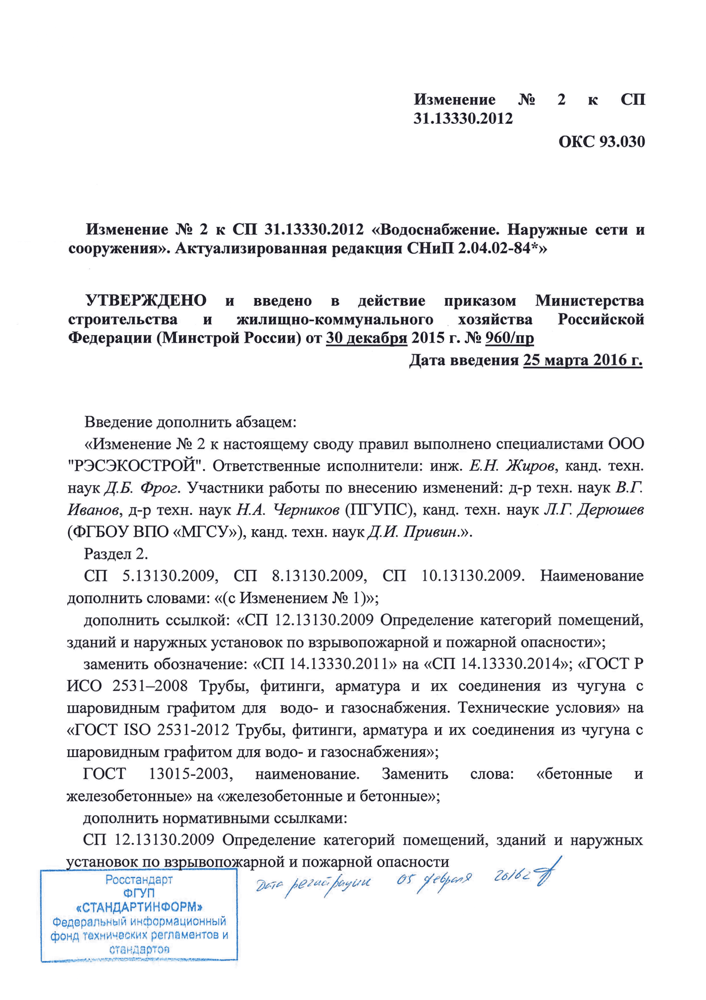 № 2
