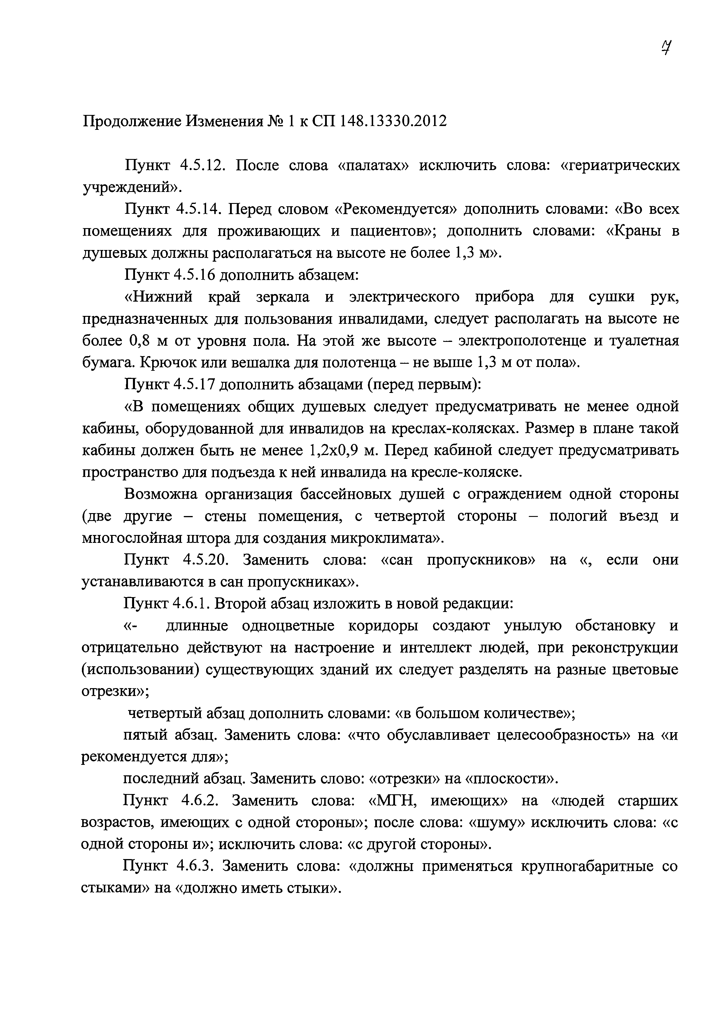 № 1
