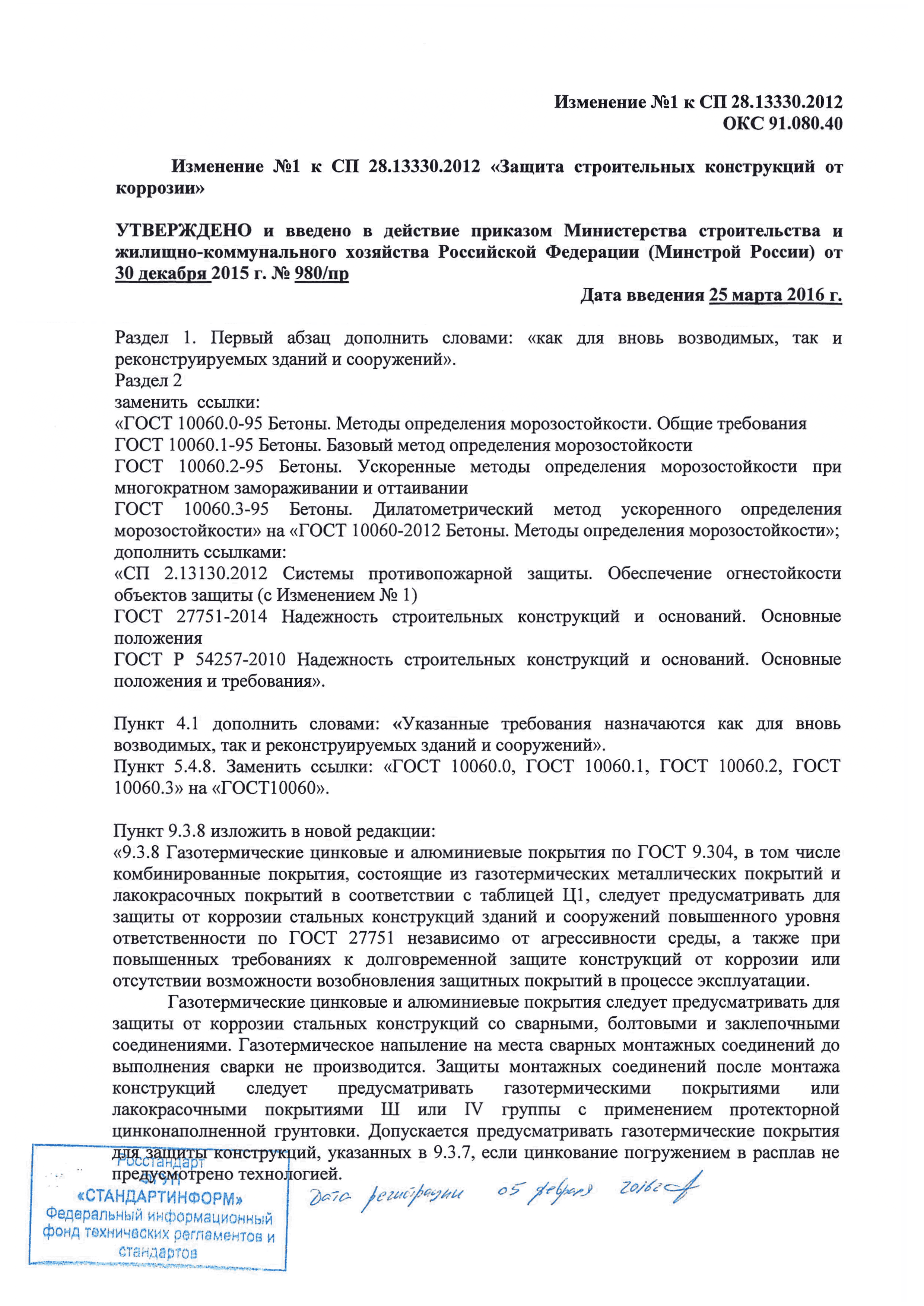 № 1