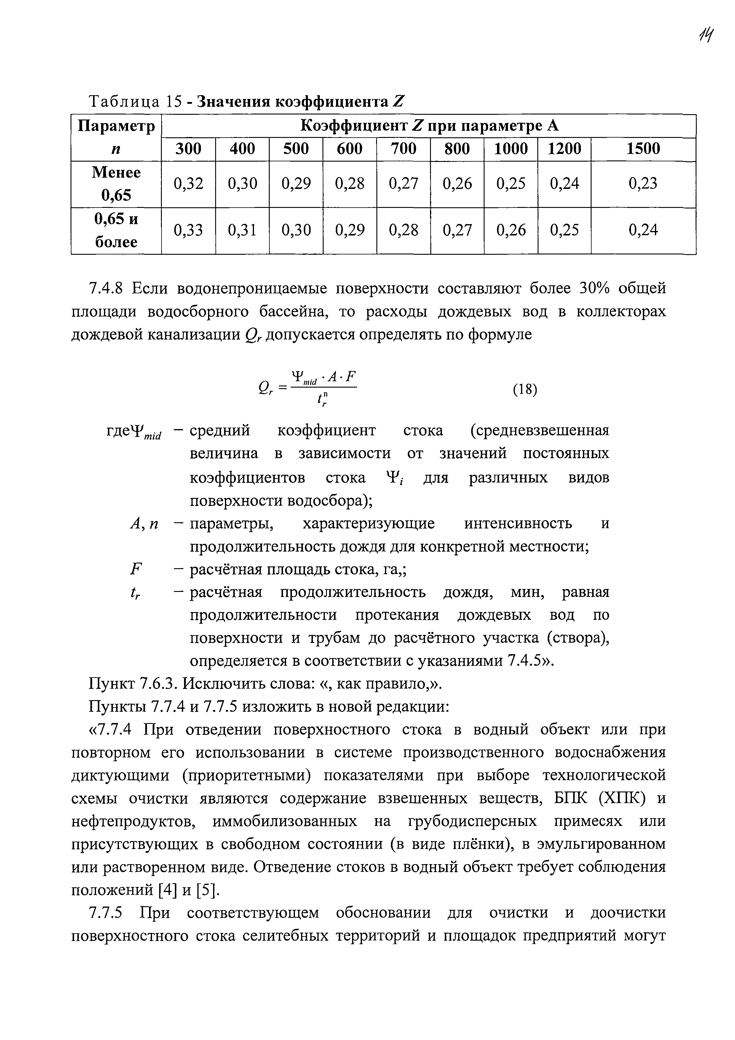 № 1
