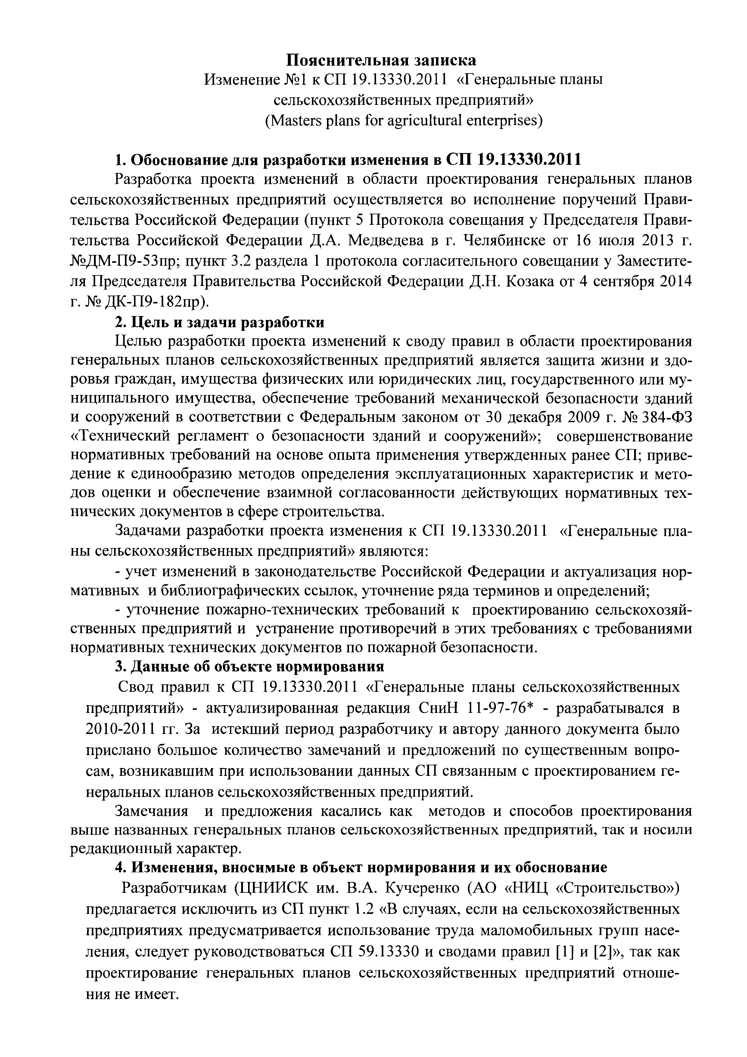 № 1