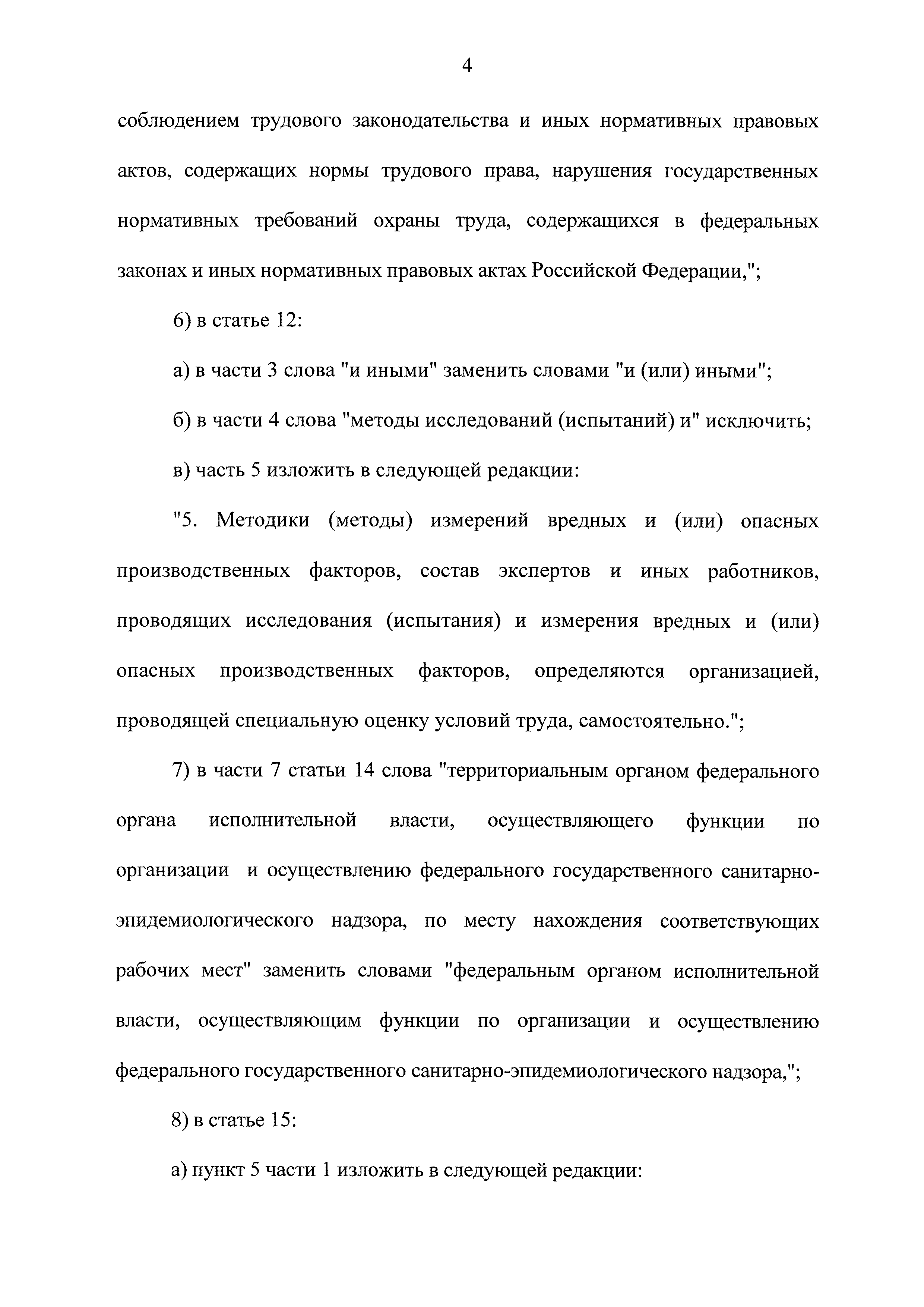 № 3