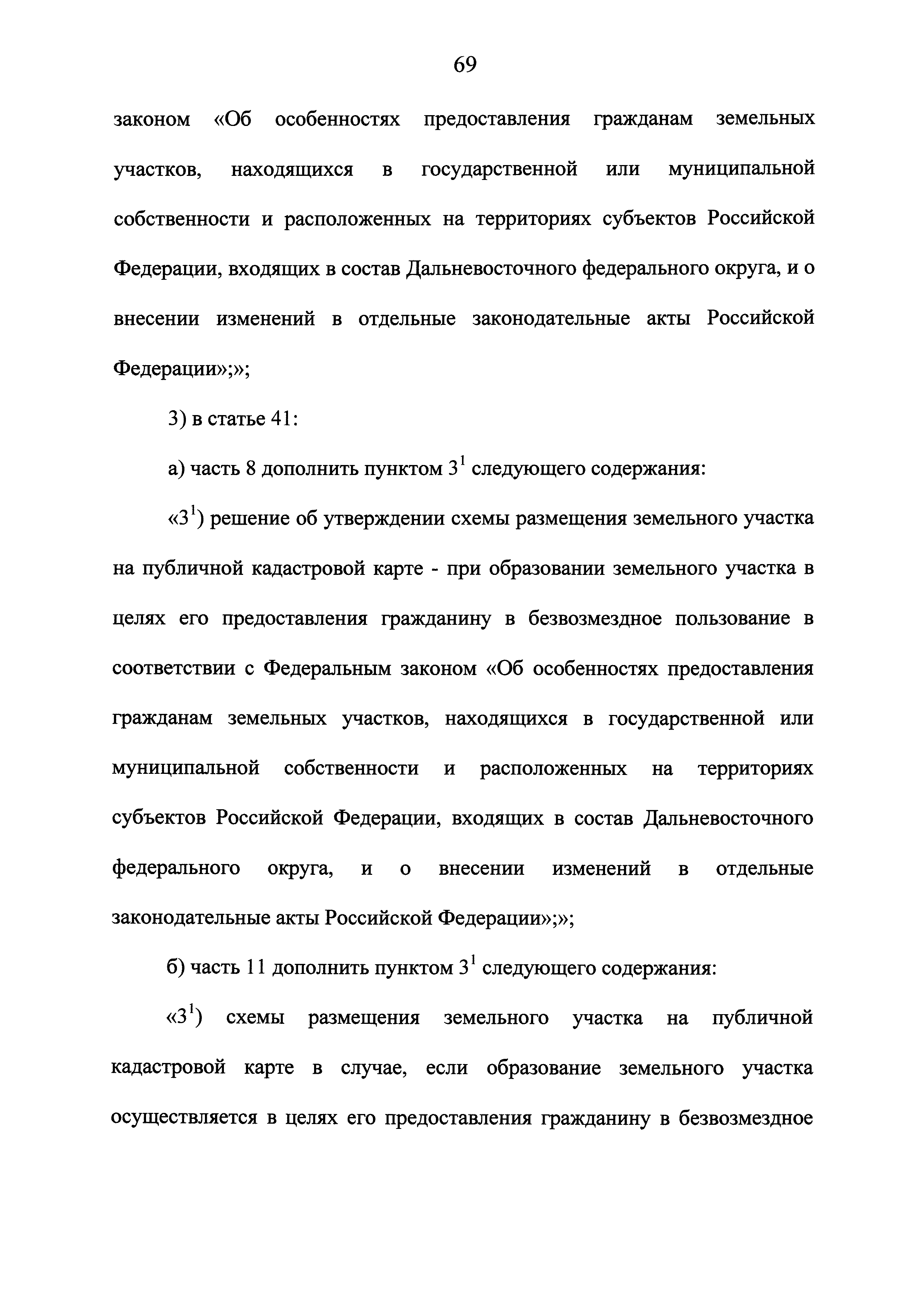 № 3
