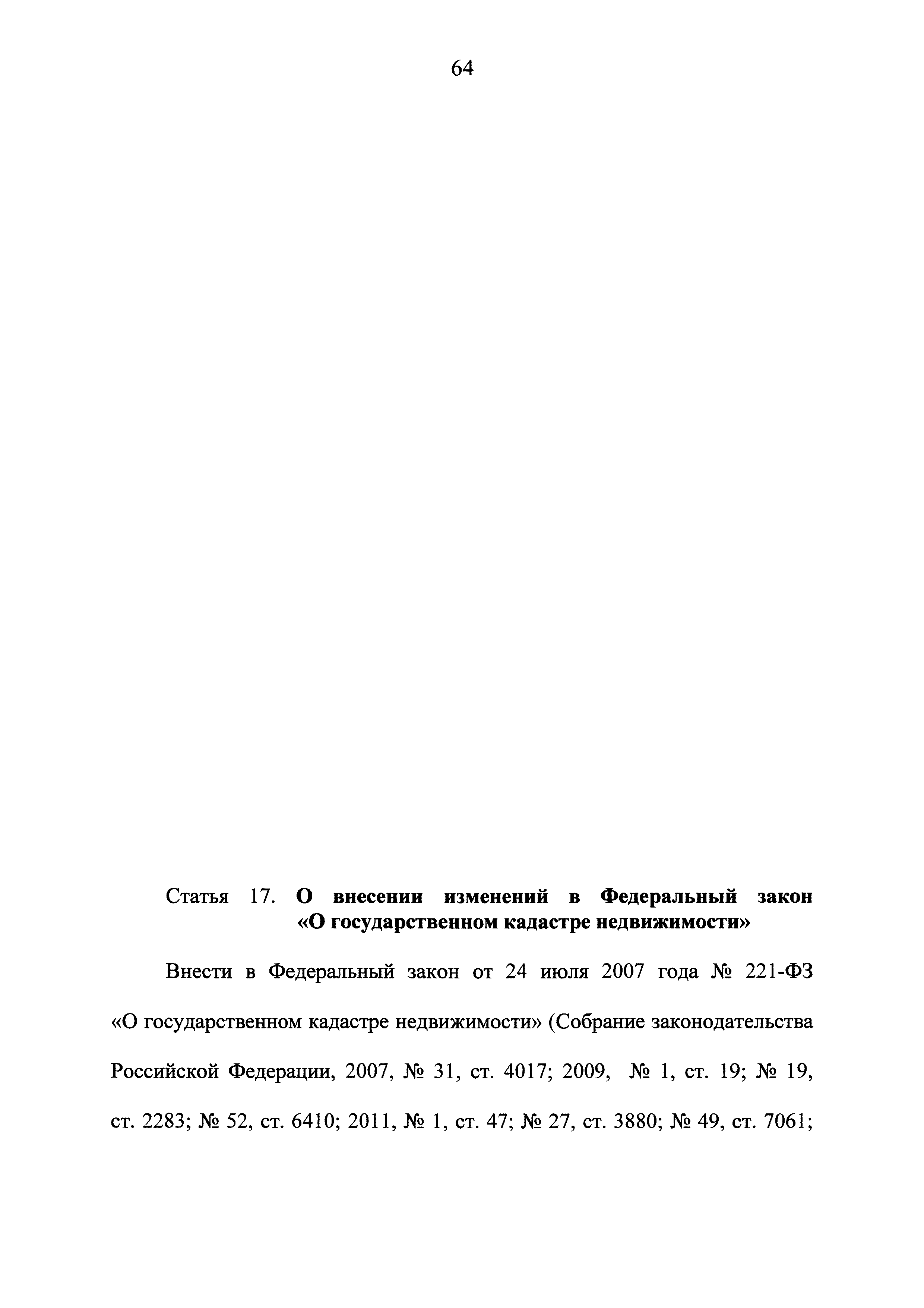 № 46