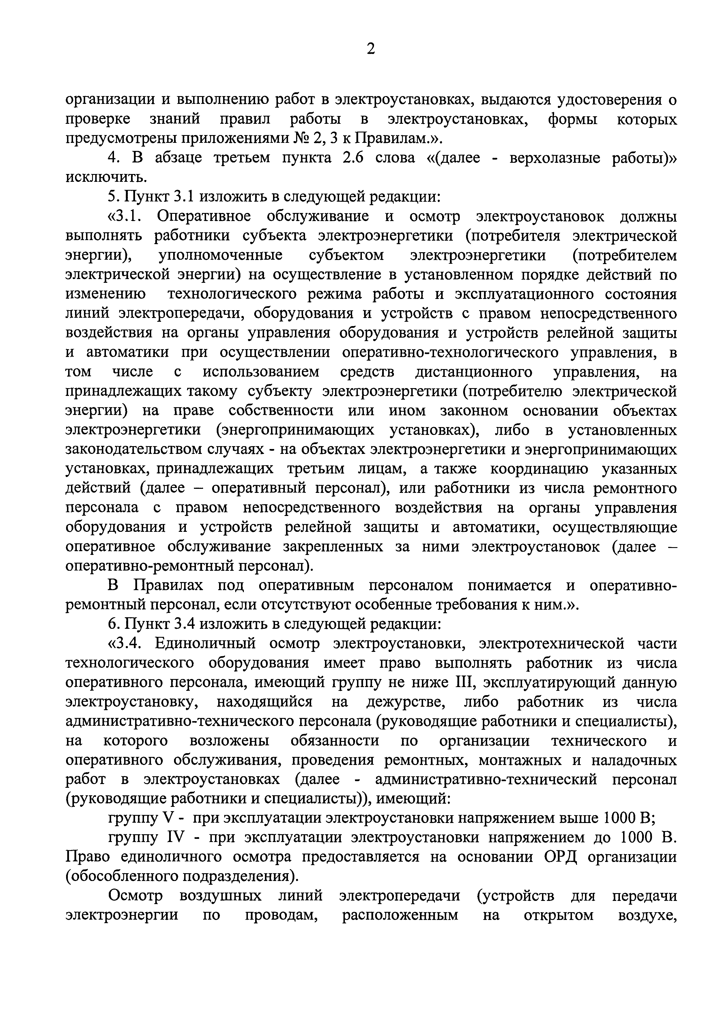 №