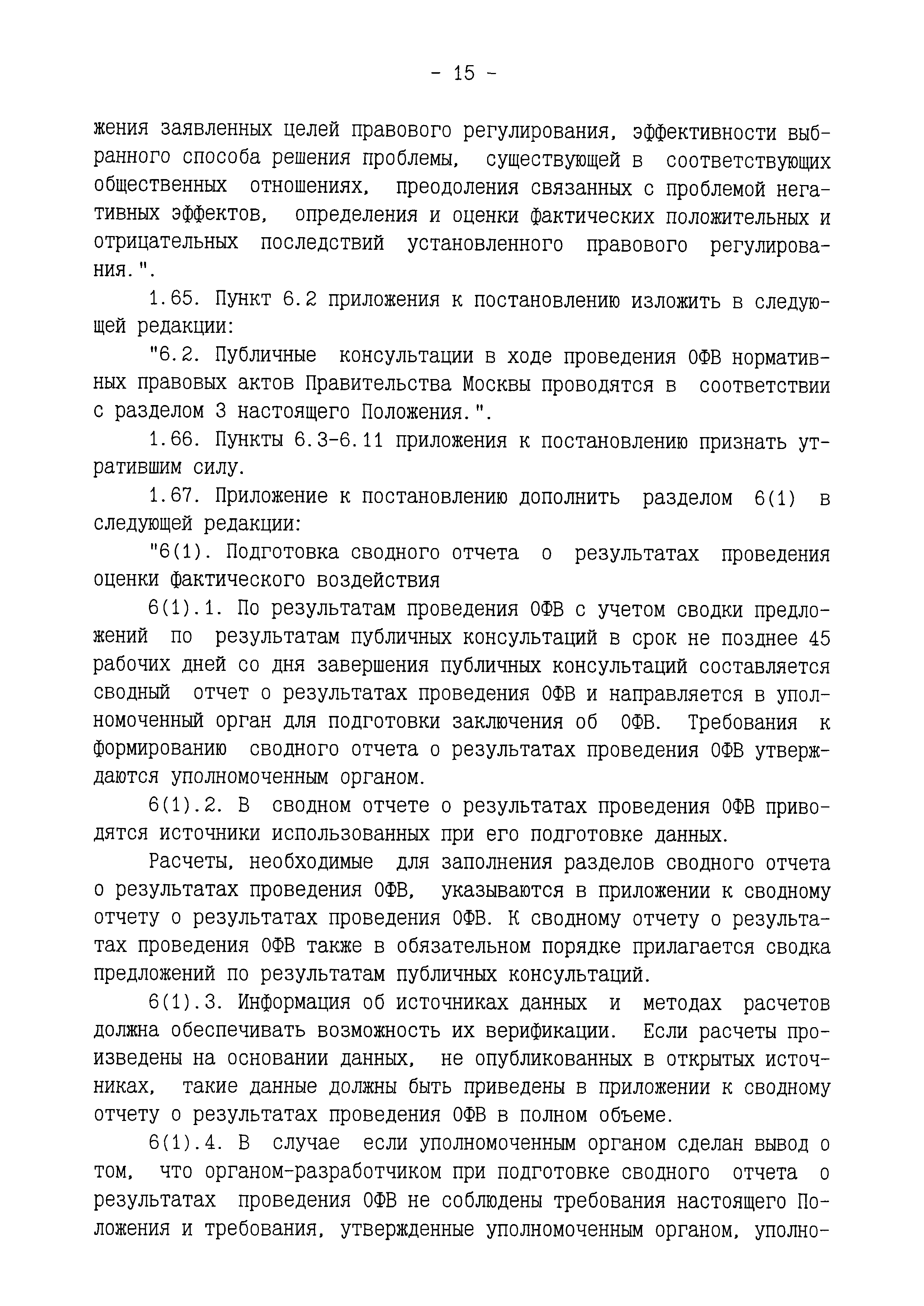 № 2