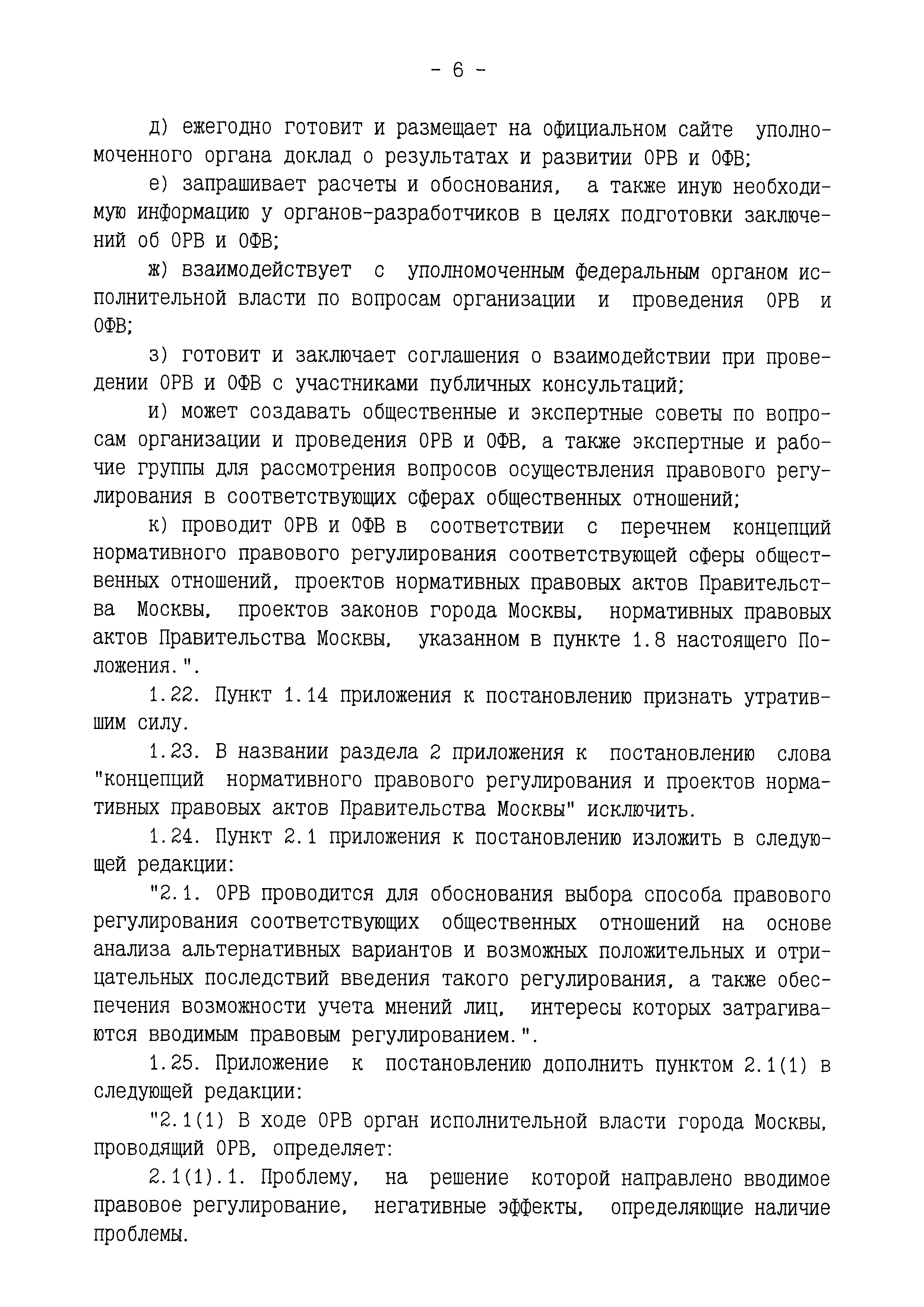 № 2
