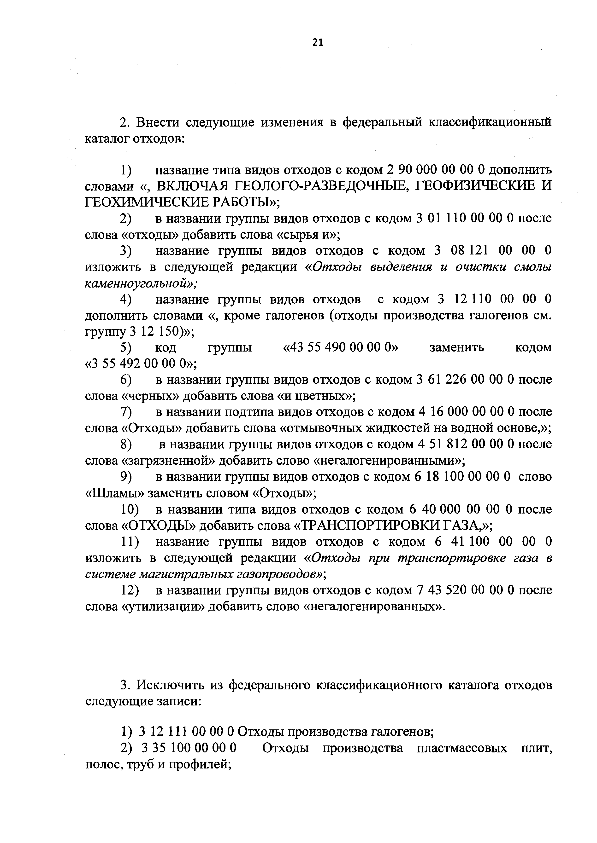 № 5