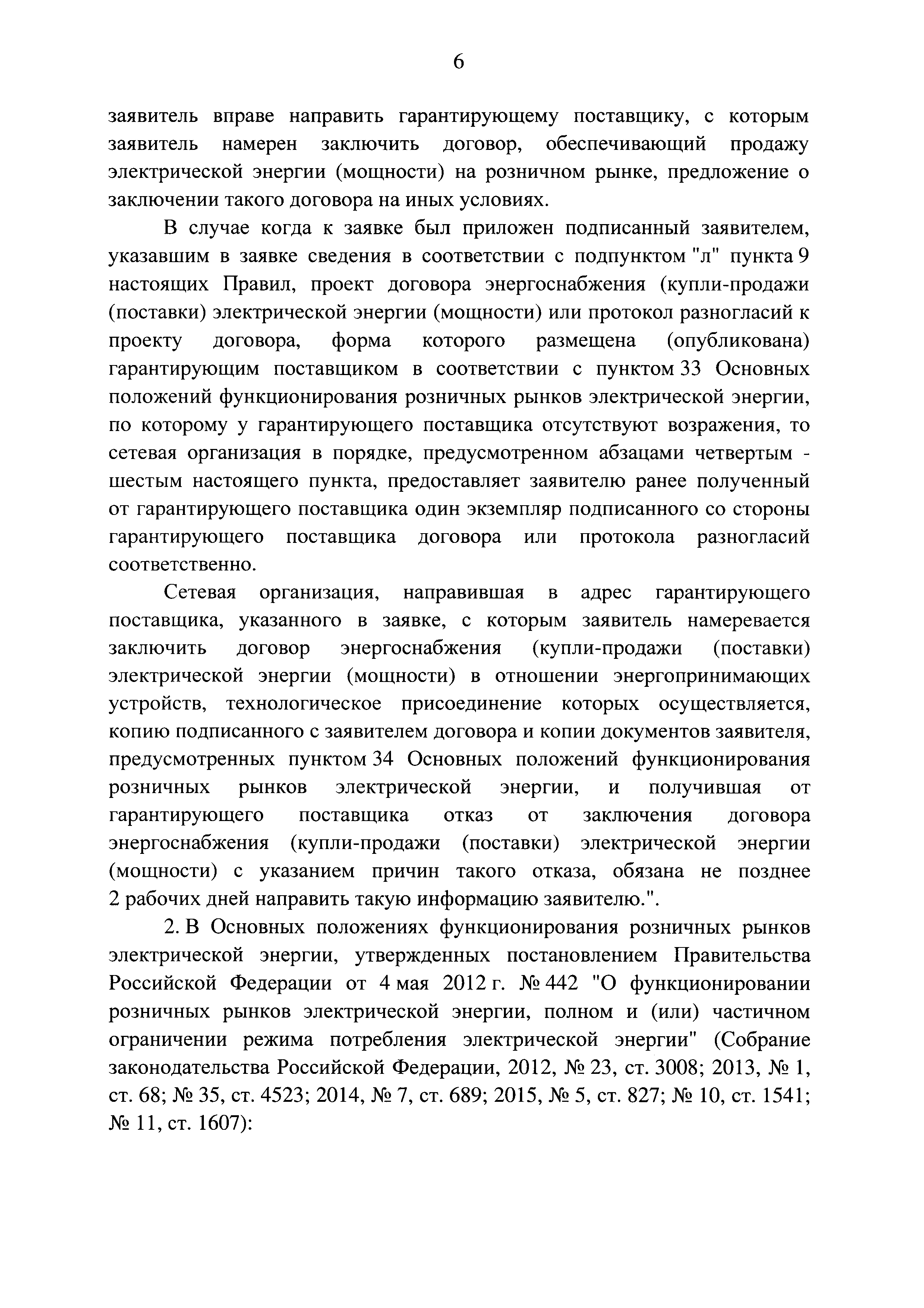 № 18
