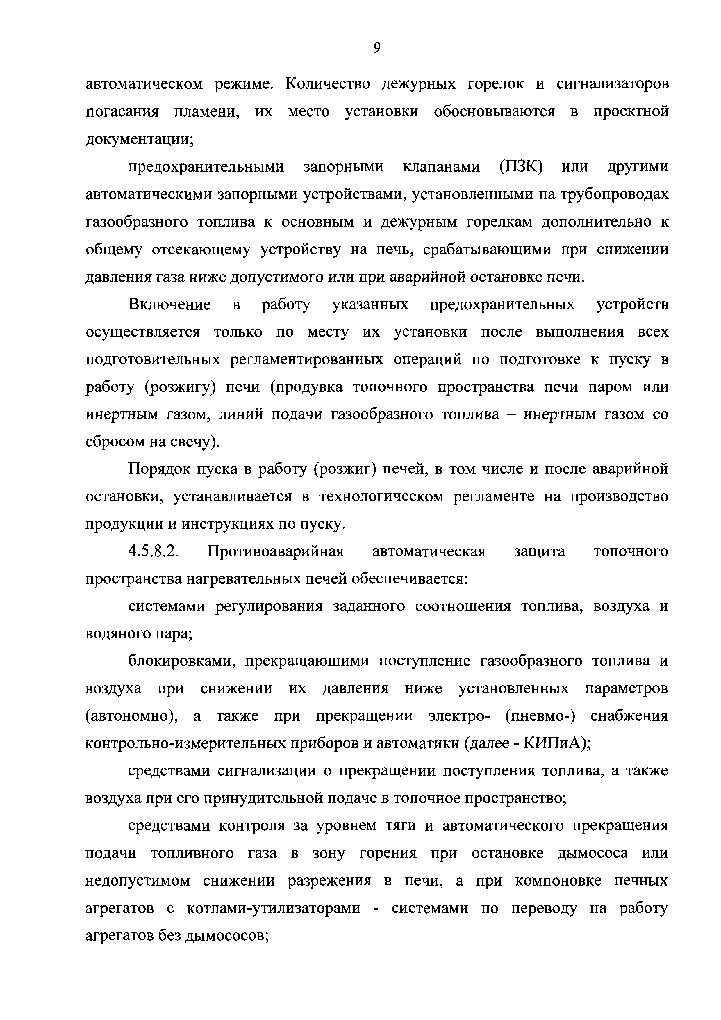 №
