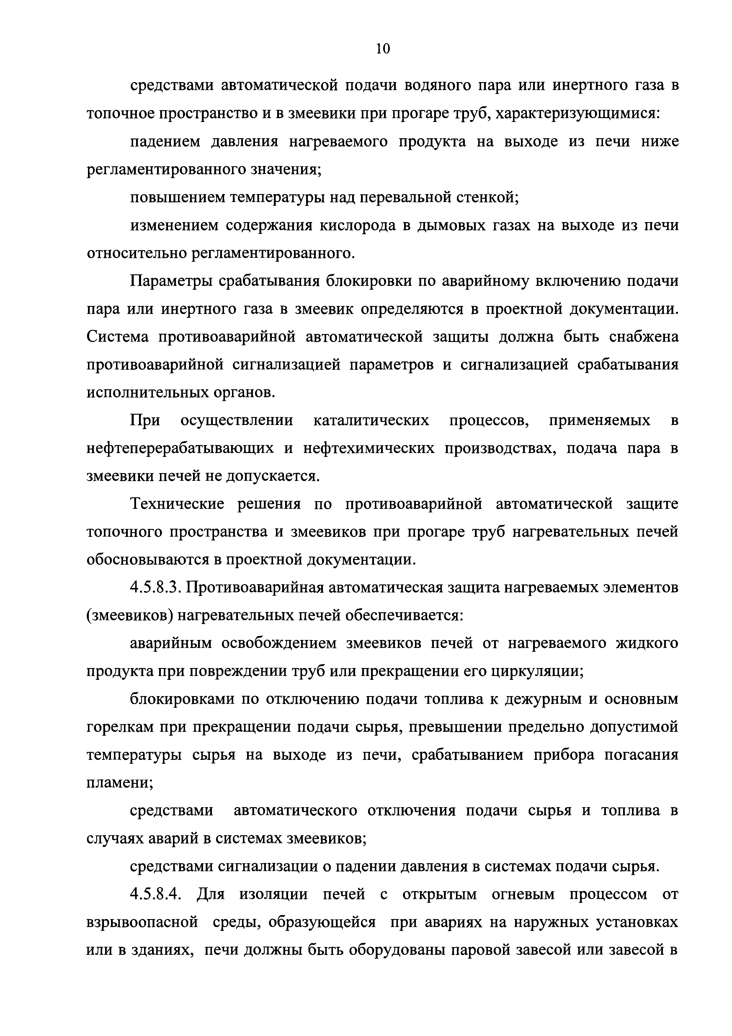 №