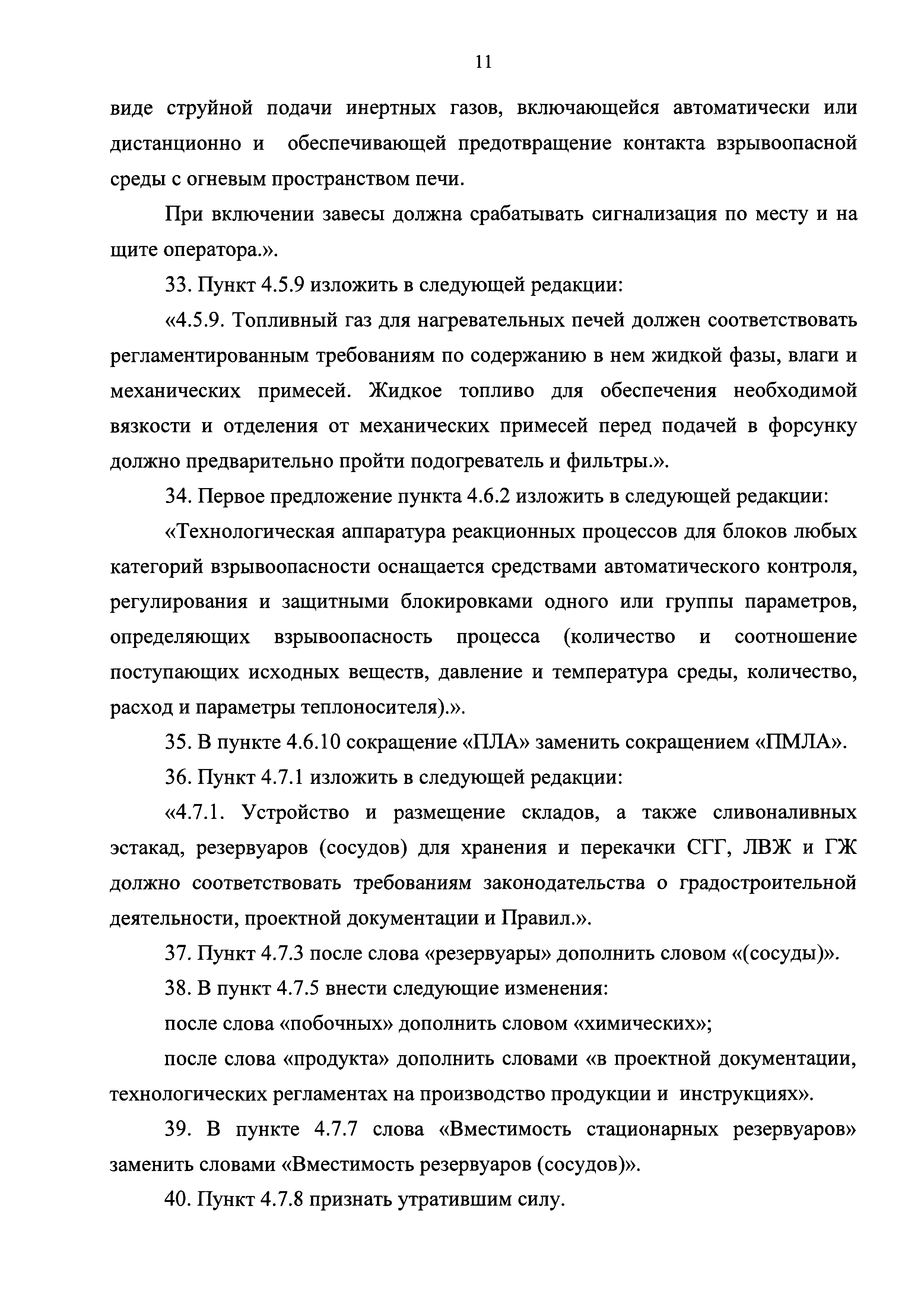 №