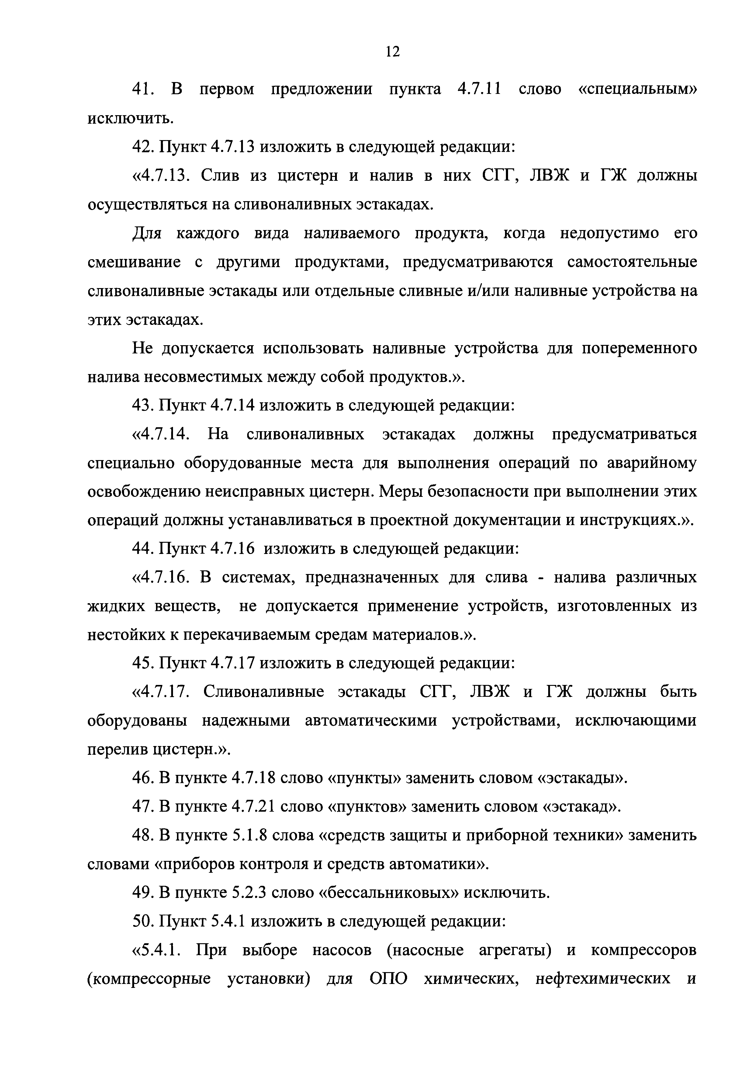 №