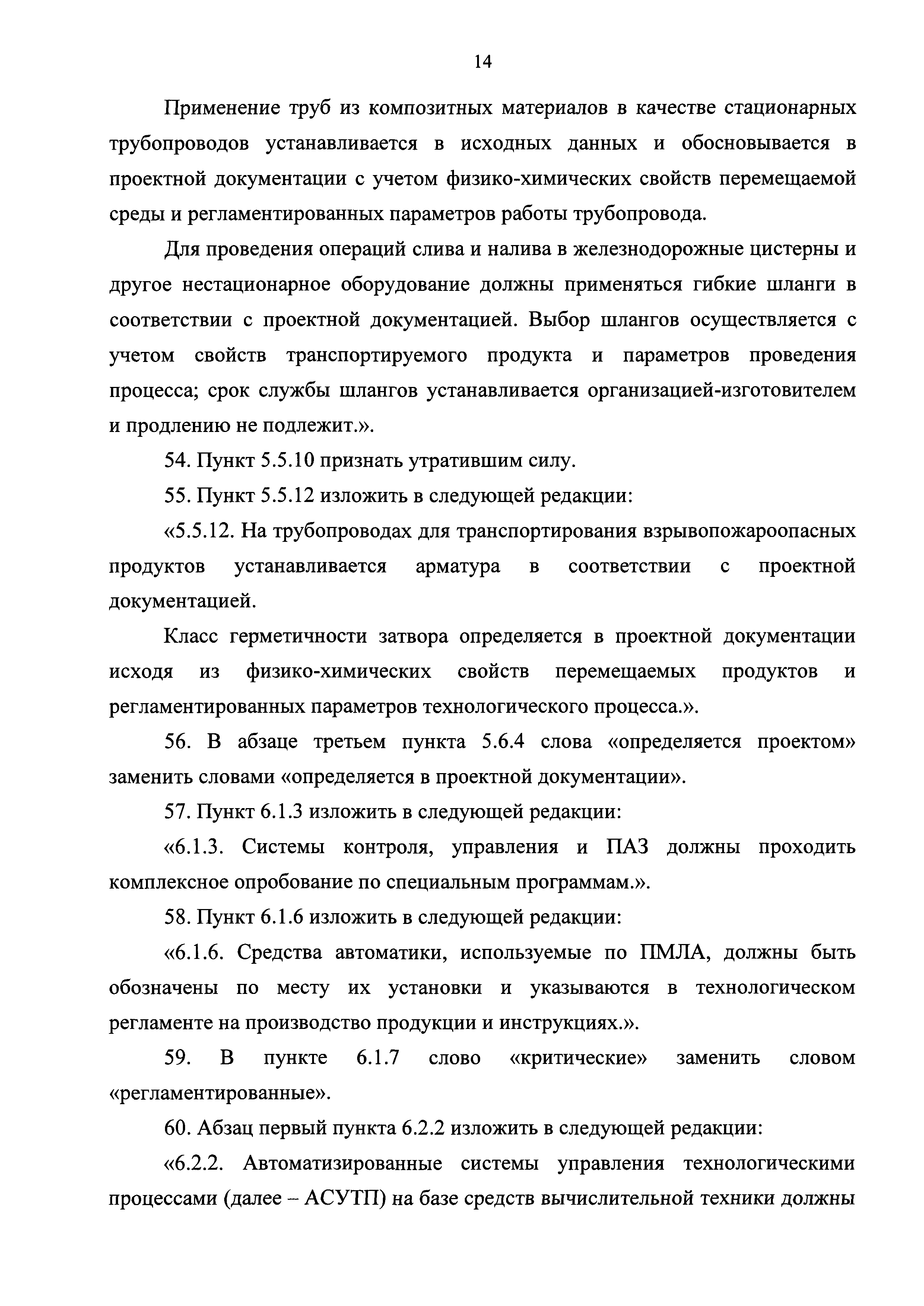 №