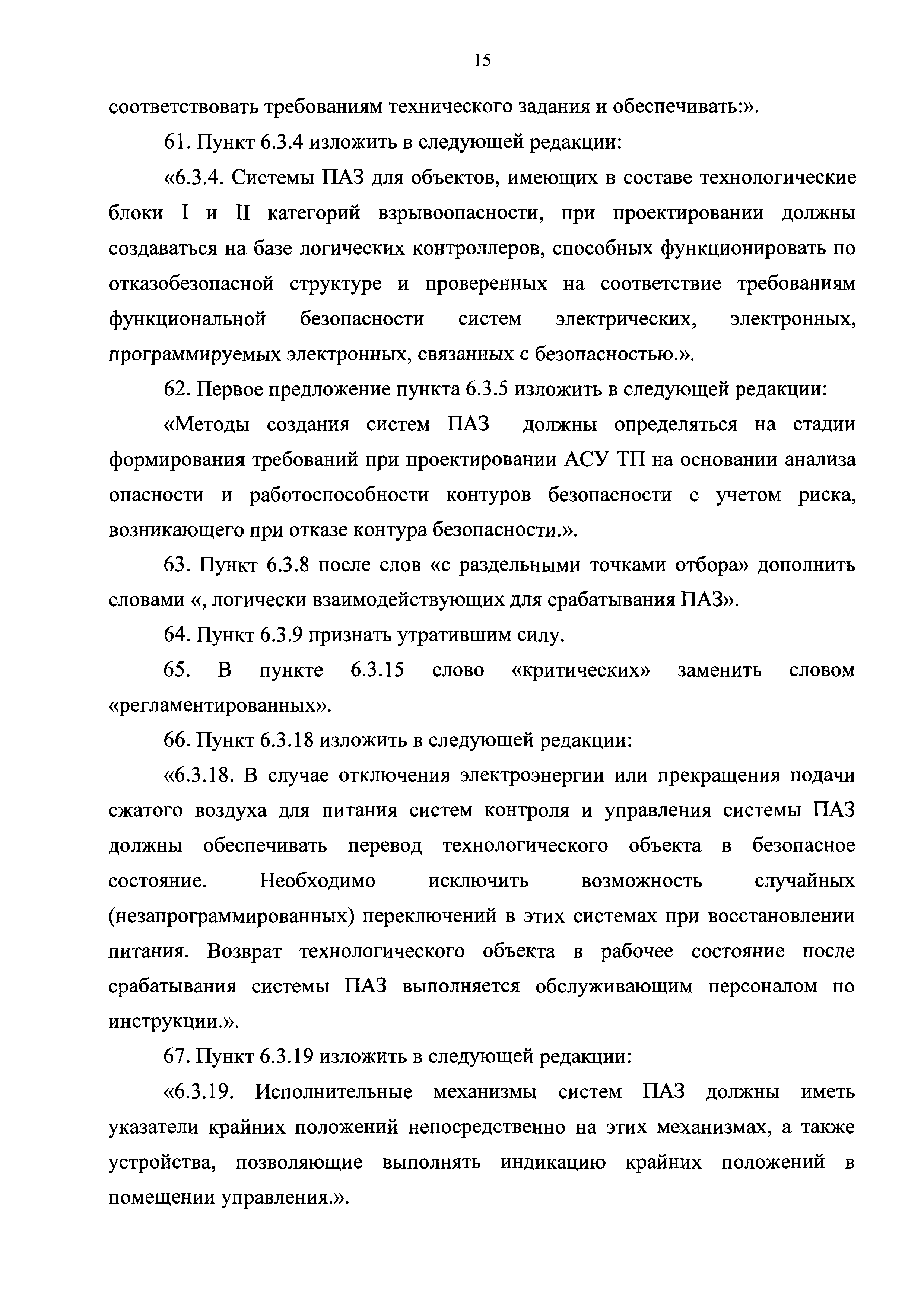 №