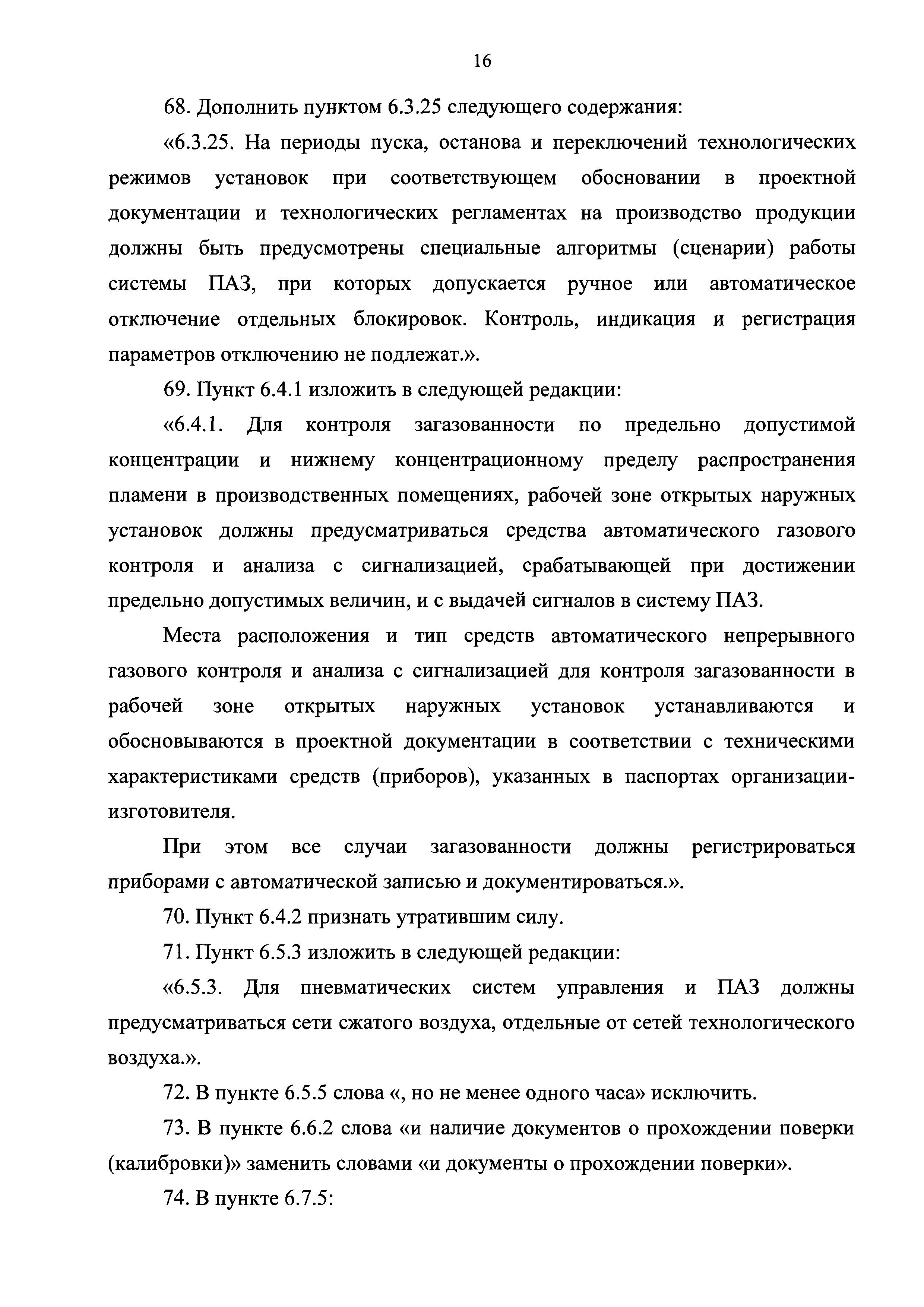 №