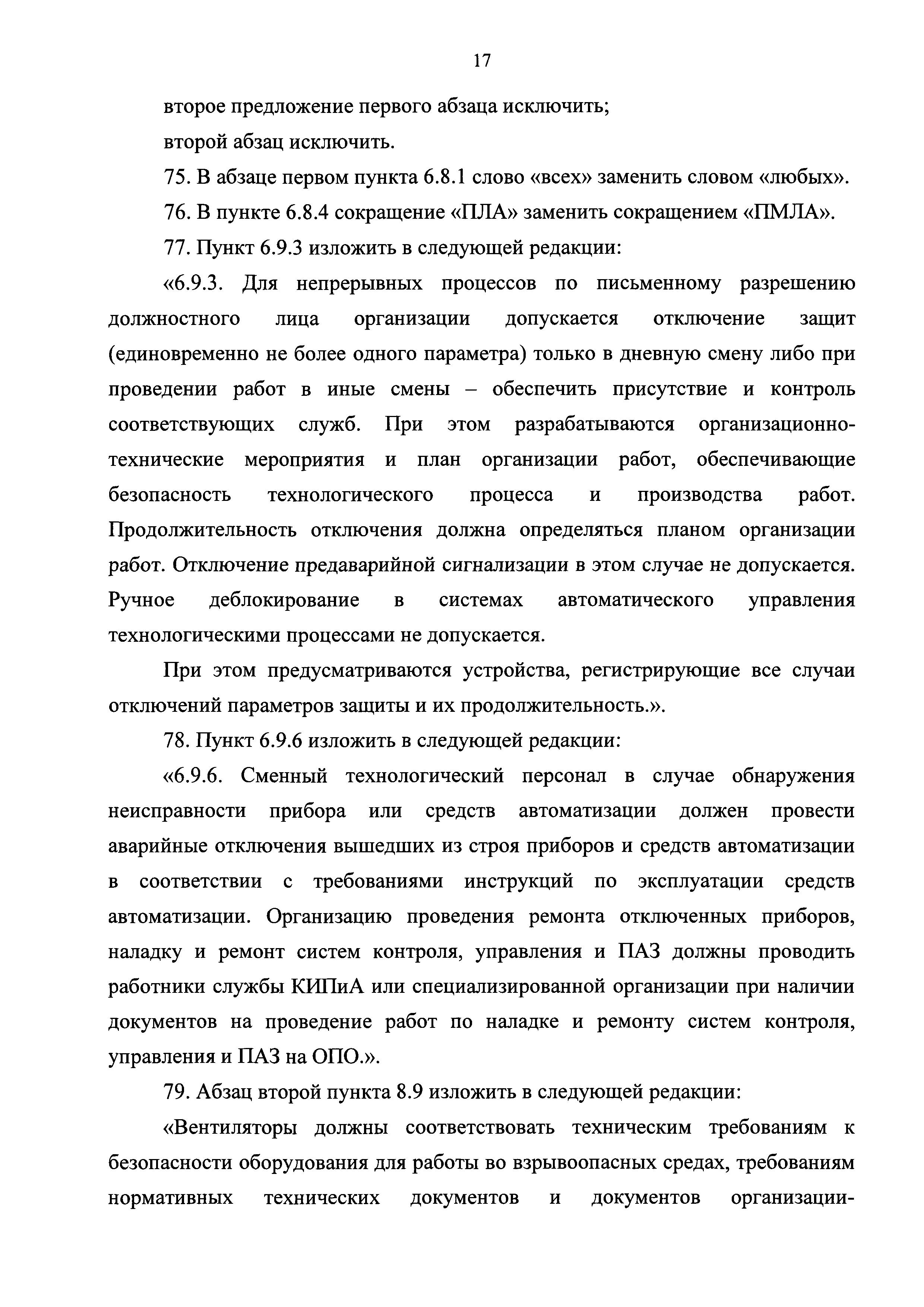 №